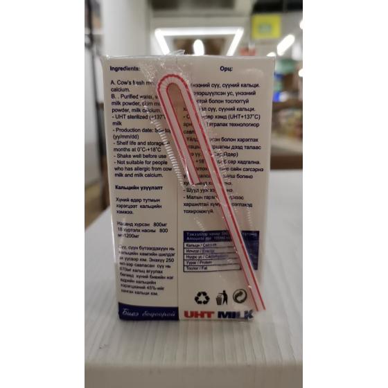 蒙古国高钙纯牛奶
