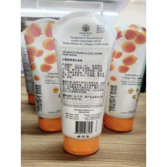 蒙古国沙棘胶原蛋白发膜