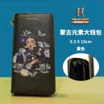 Mongolian Elements Wallet