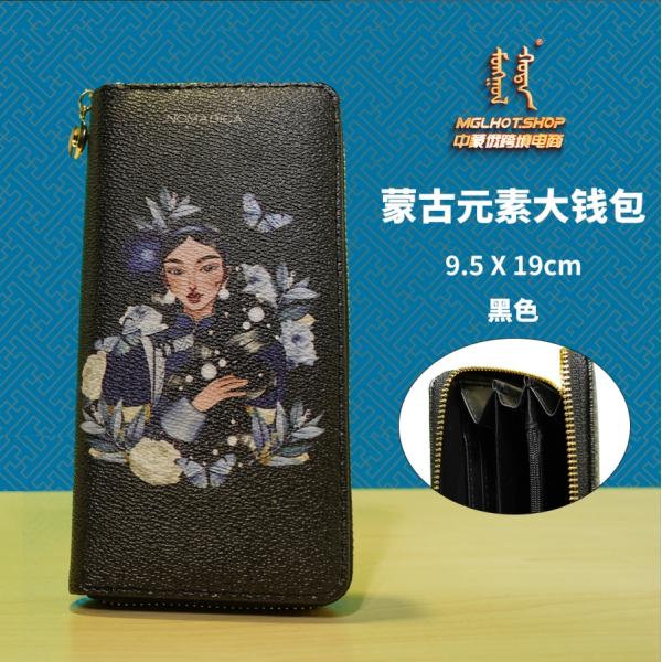Mongolian Elements Wallet