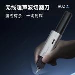 HOZO Cordless Ultrasonic Cutter, High-Frequency Burr-Free Cutting and Engraving Tool