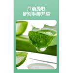 Aloe Vera Moisturizing Crack Patch for Chapped Heels and Fingers, 72×22mm, 100 Patches/Box