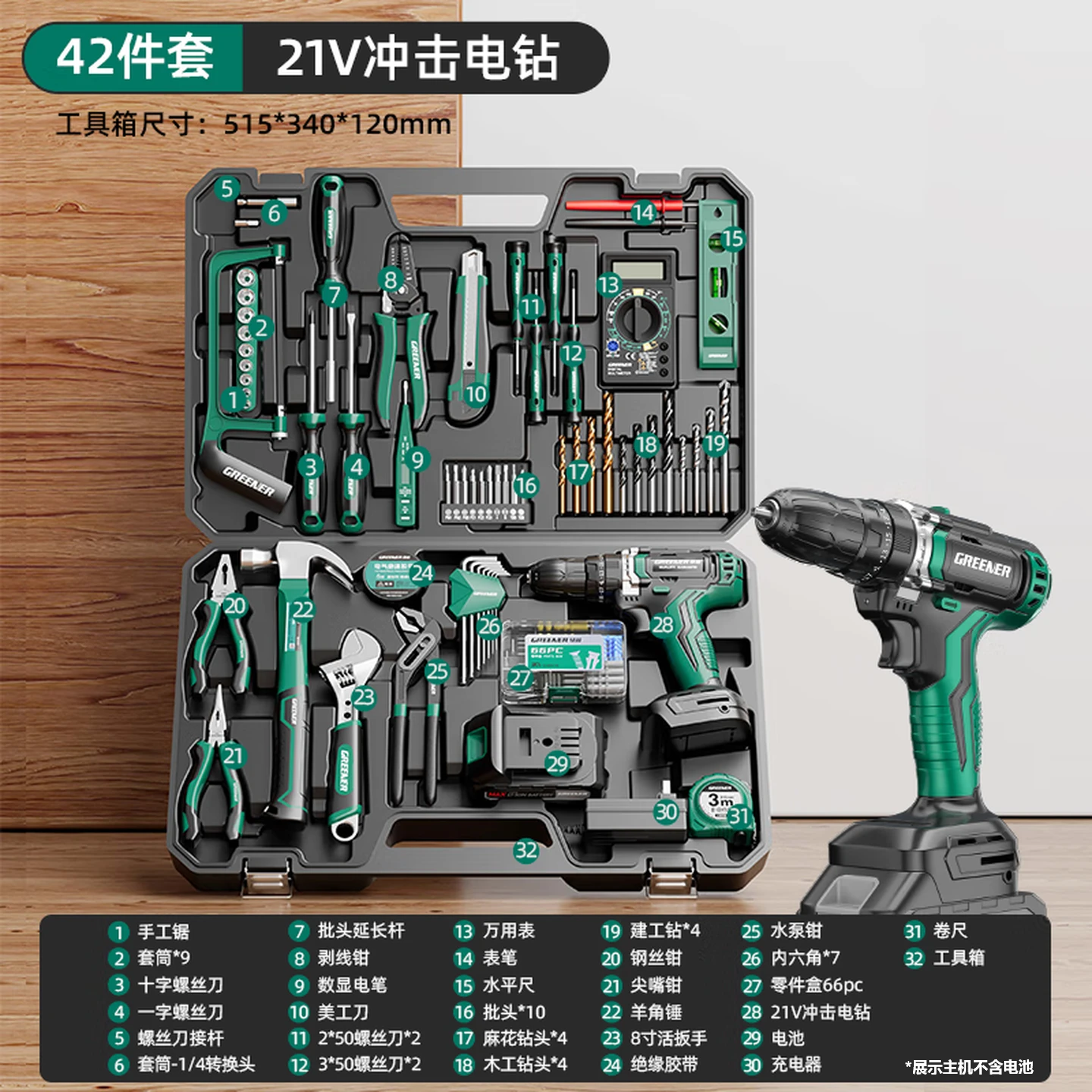 GREENER 42-Piece Home Tool Kit with 21V Impact Drill, Multi-Function Electrician & Woodworking Set