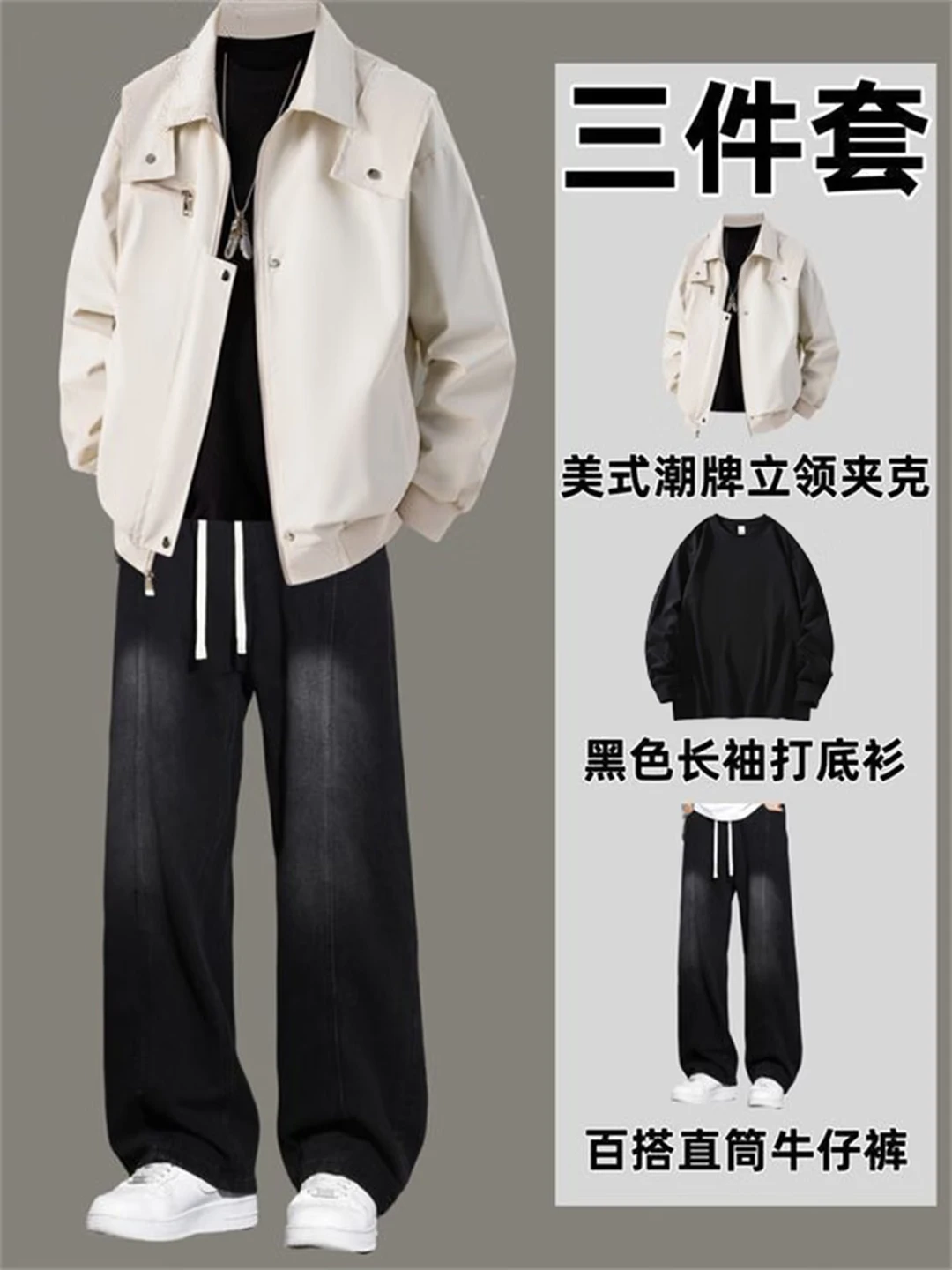 Qumile American-Style Flight Jacket 3-Piece Set for Men, Jacket + Long T-Shirt + Jeans, Black/White, XL