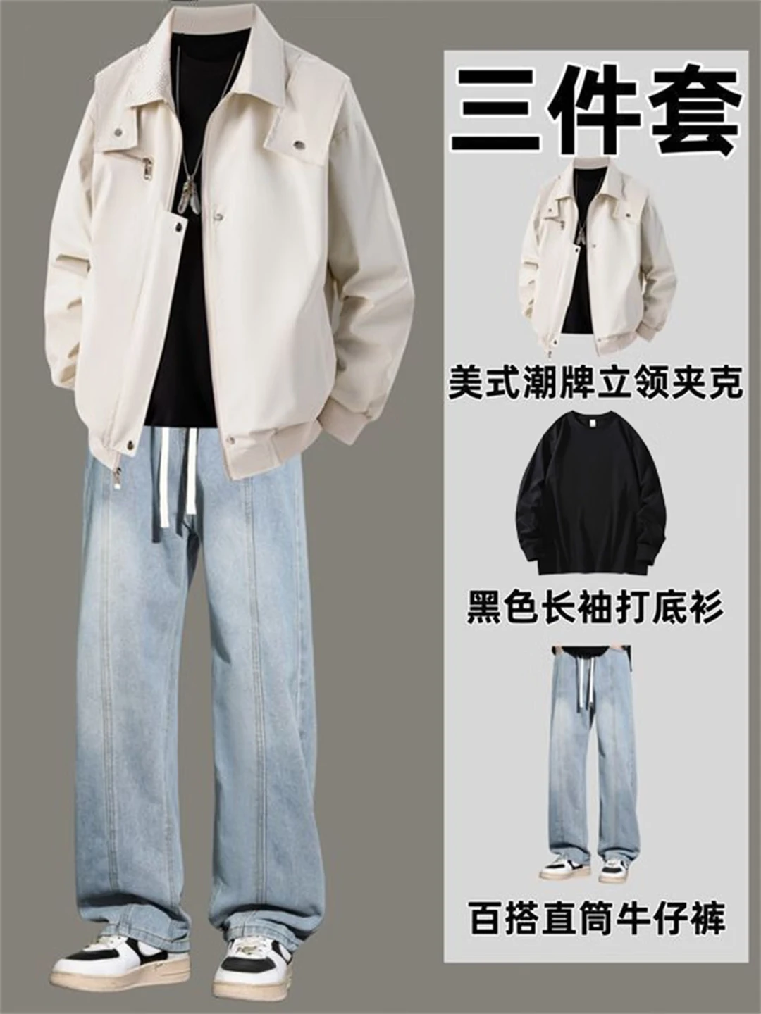 Qumile American-Style Flight Jacket 3-Piece Set for Men, Jacket + Long T-Shirt + Jeans, Black/White, XL