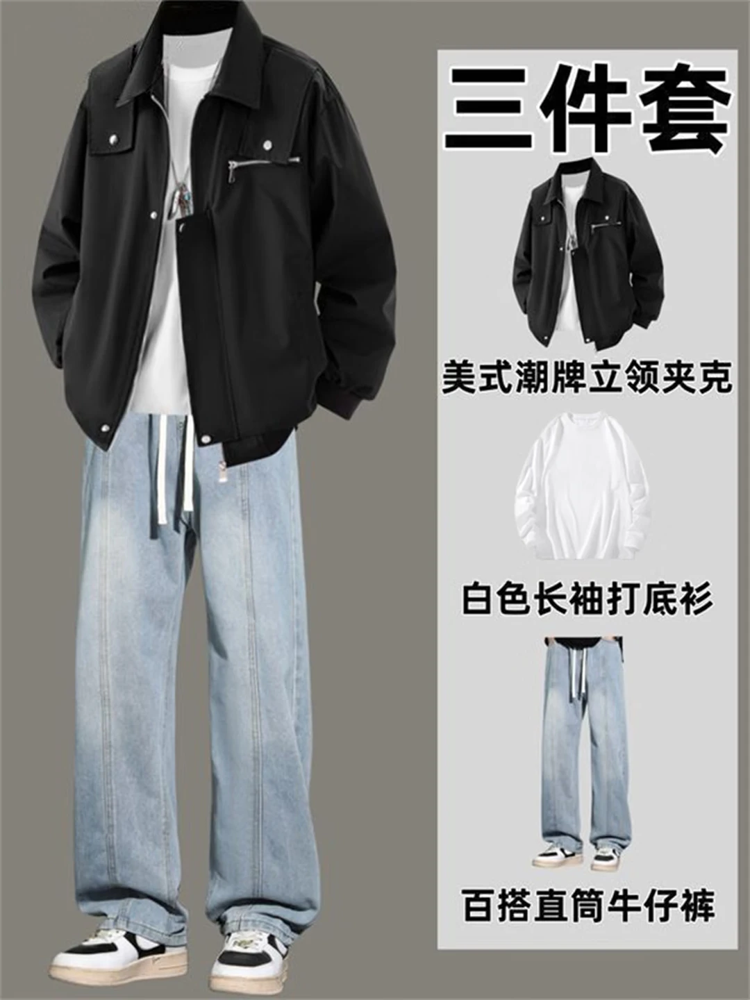 Qumile American-Style Flight Jacket 3-Piece Set for Men, Jacket + Long T-Shirt + Jeans, Black/White, XL