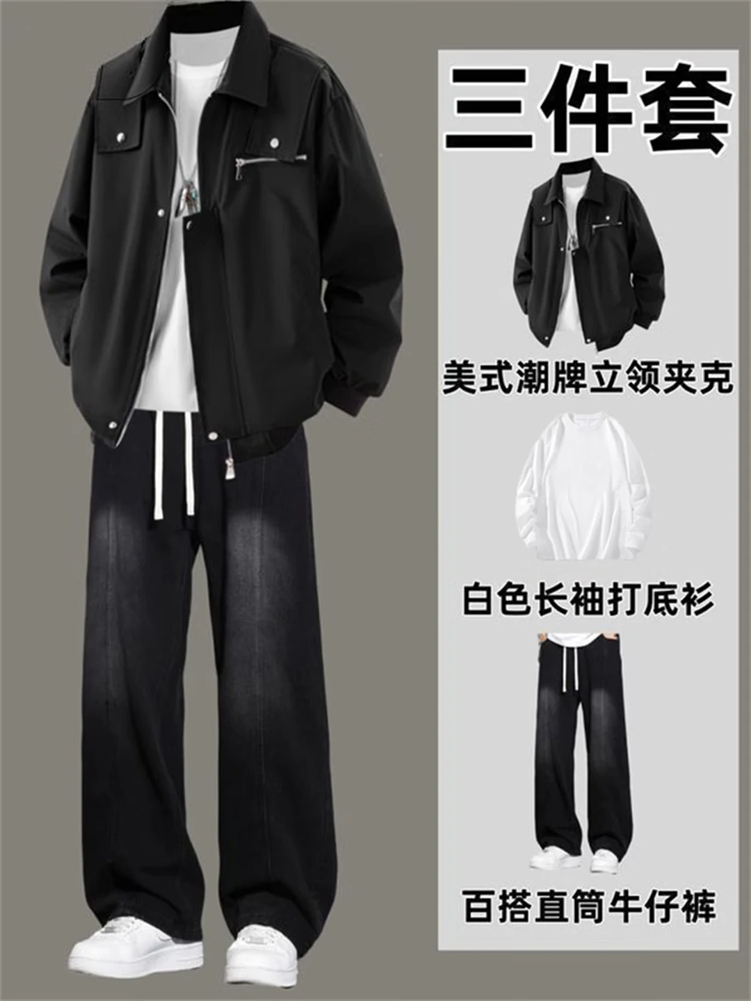 Qumile American-Style Flight Jacket 3-Piece Set for Men, Jacket + Long T-Shirt + Jeans, Black/White, XL