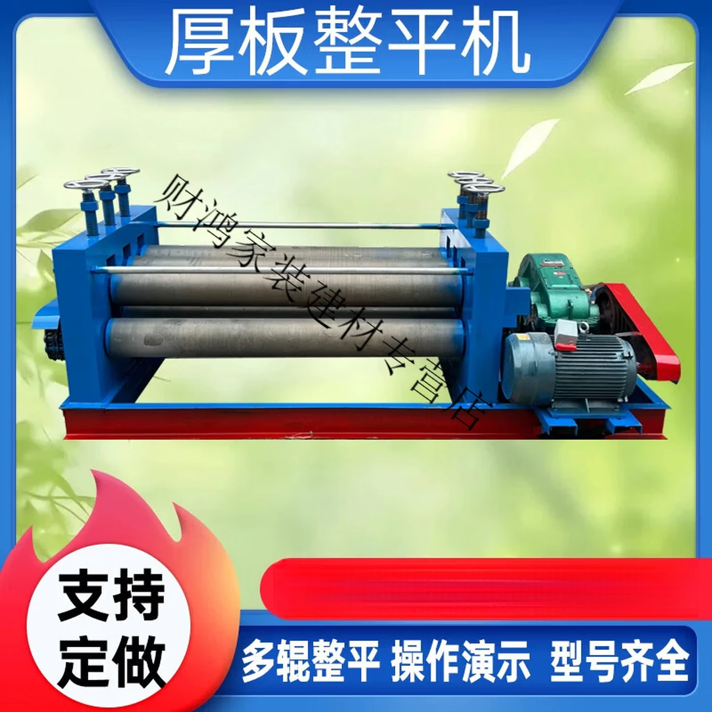 Huaiman Laser-Cut Sheet Metal Leveling Machine, Steel Plate Straightening and Flattening Tool, 3mm Capacity