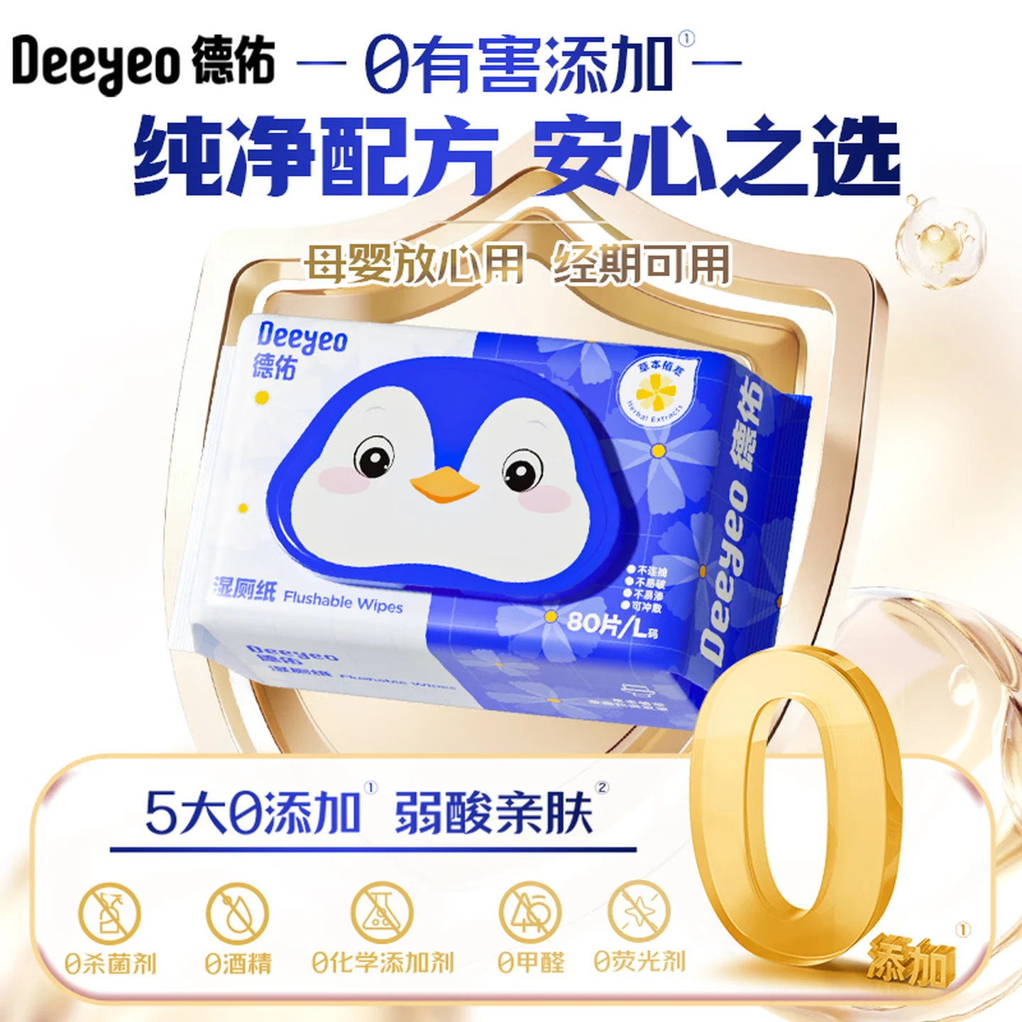 Deyou Flushable Wet Toilet Wipes, Family Pack, 80 Sheets × 6 Packs