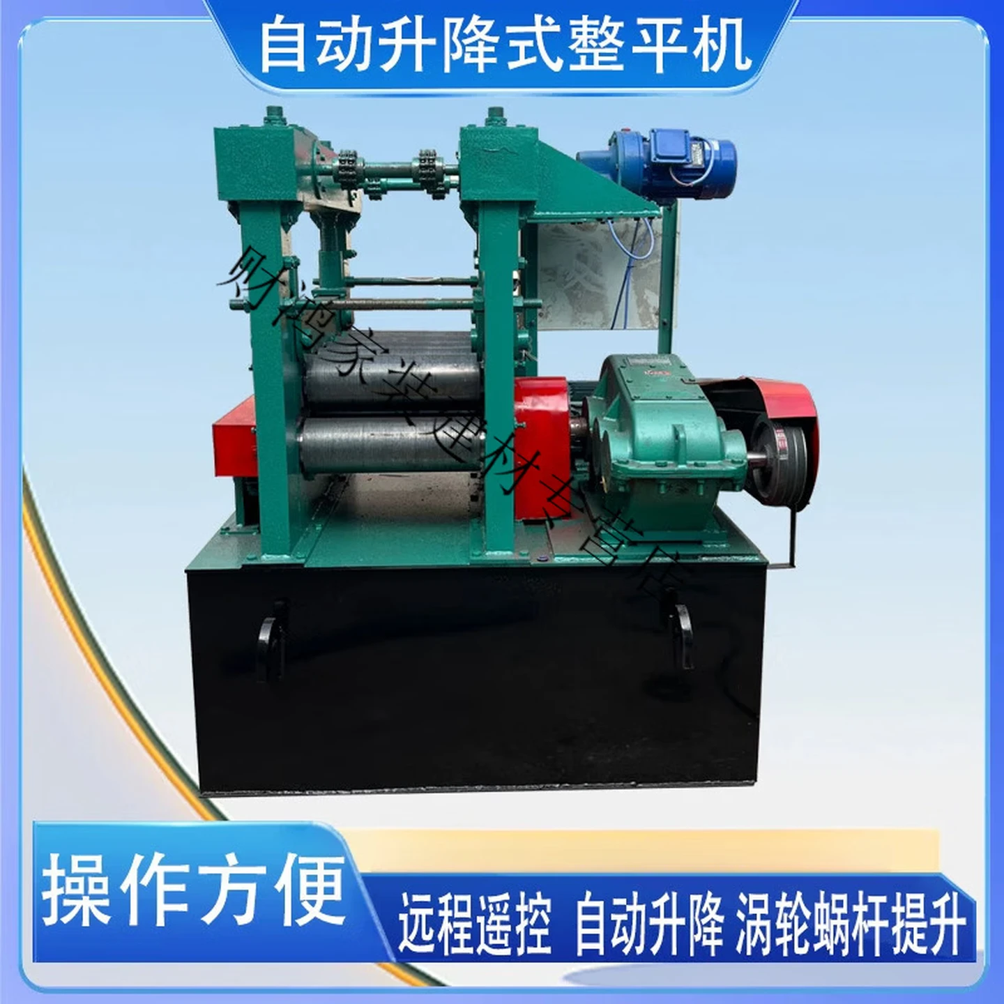 Huaiman Laser-Cut Sheet Metal Leveling Machine, Steel Plate Straightening and Flattening Tool, 3mm Capacity