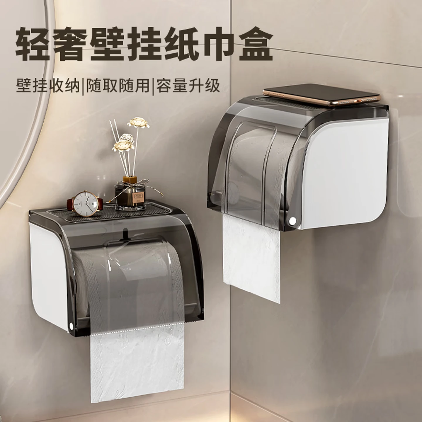 Wofuyou Wall-Mounted Toilet Paper Holder, Punch-Free, Waterproof, Bathroom Storage, Grey
