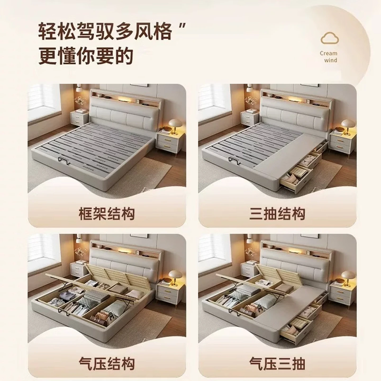 Huiliqi Modern Cream-Style Nappa Leather Bed with Storage, Flagship Edition with 2 Cabinets, 1.5×2m