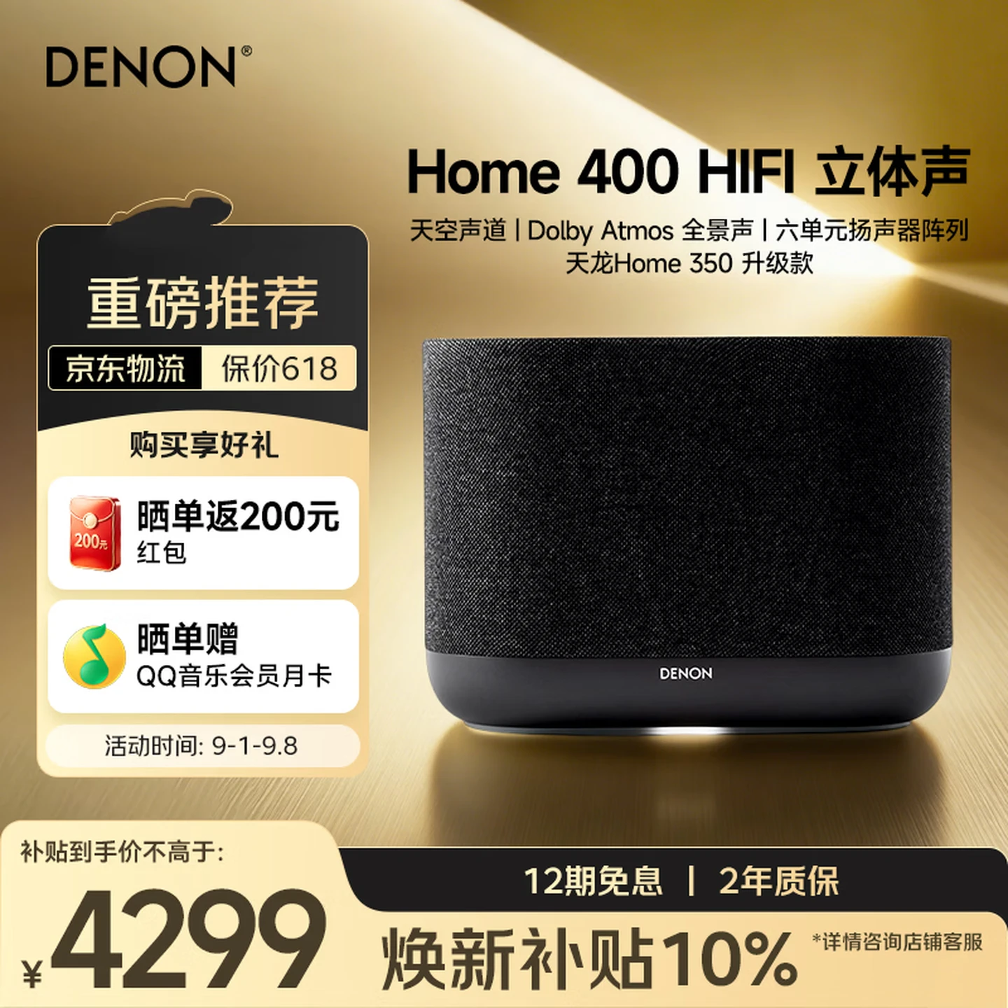 Denon HOME 400 Wireless Streaming Bluetooth Speaker, HiFi Stereo, Multi-Room WiFi/Bluetooth/Aux