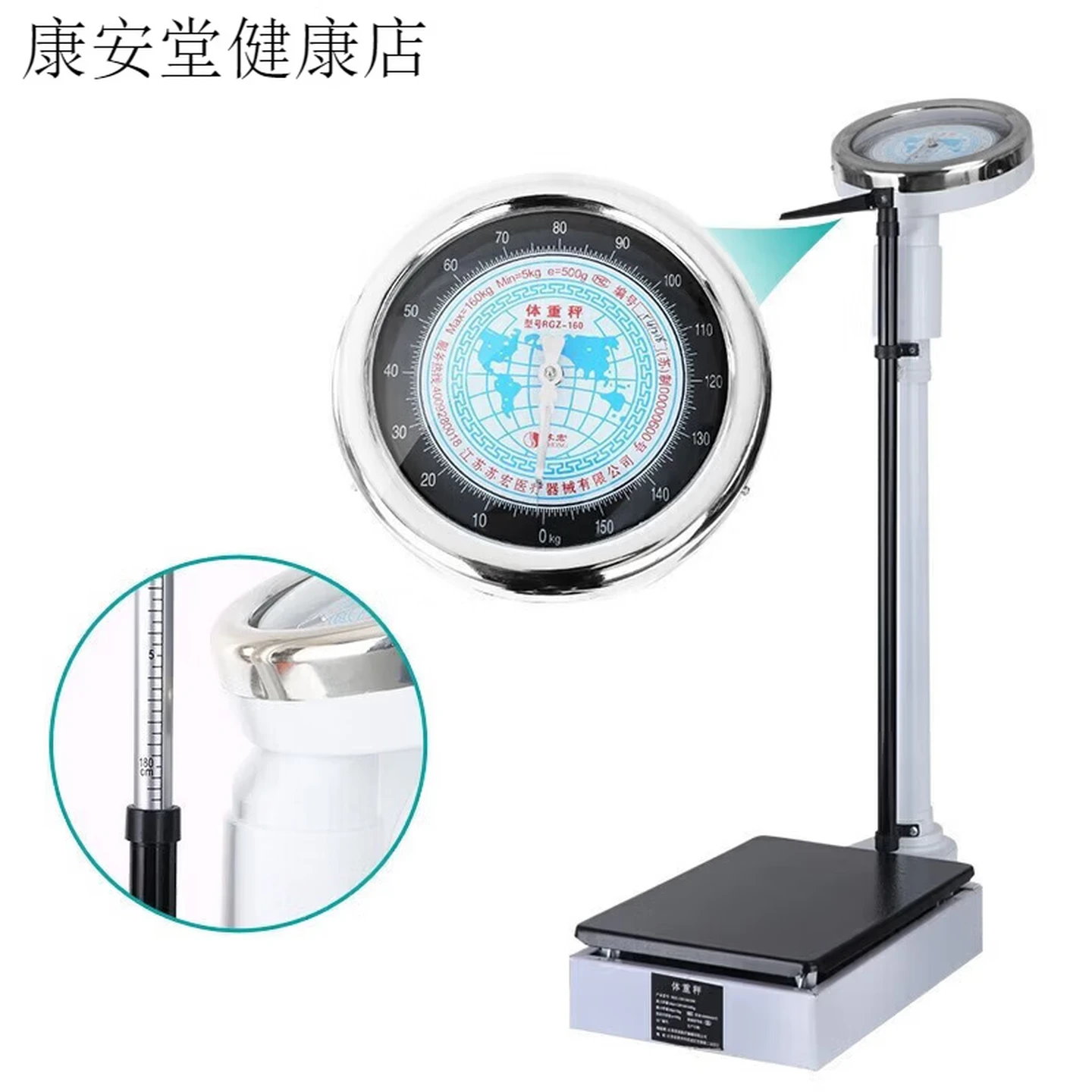 Suhong Mechanical Height and Weight Scale, Home/Medical Use, Up to 120kg, Model RGZ-120