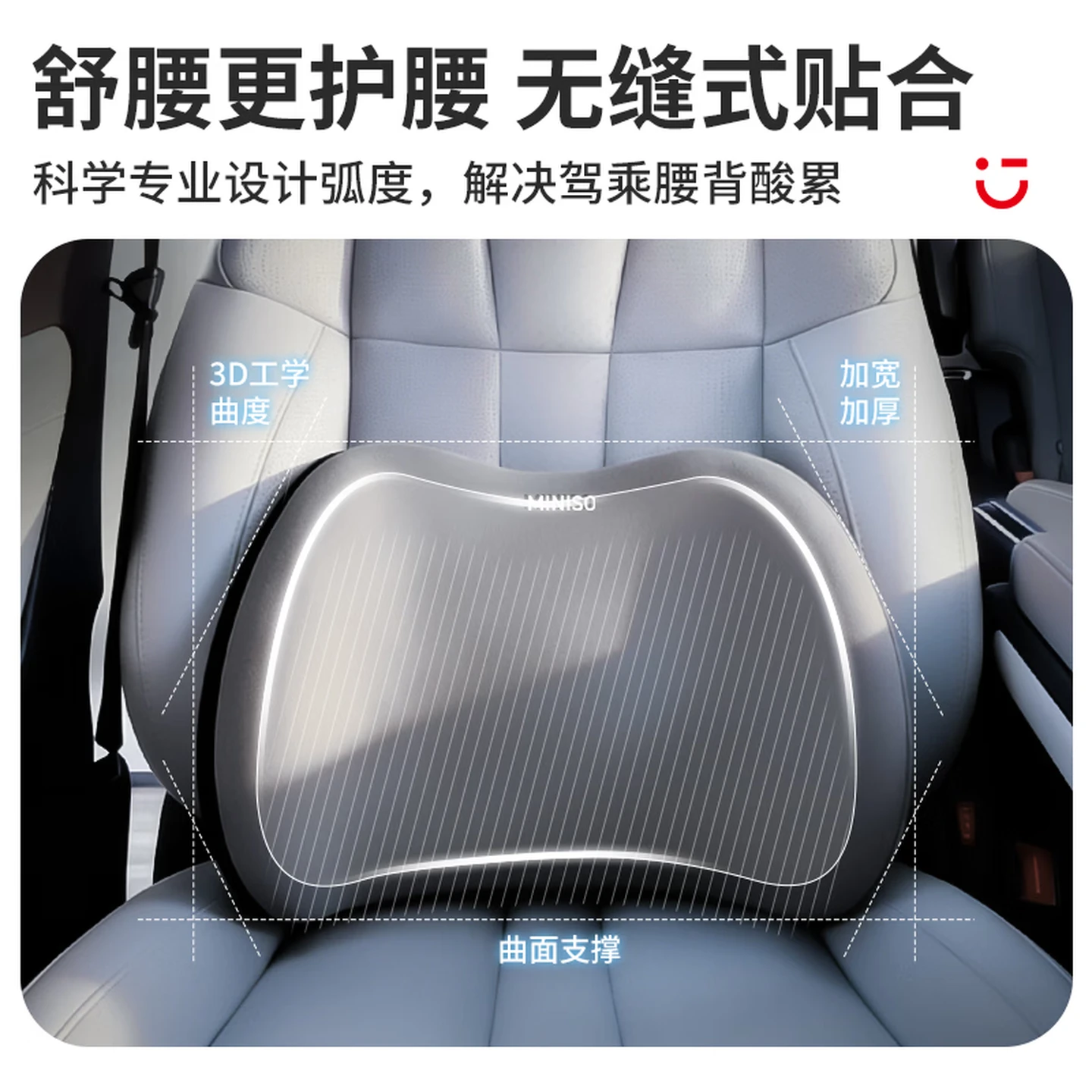 MINISO Car Headrest and Lumbar Support Set, Neck and Back Cushion, Universal Fit