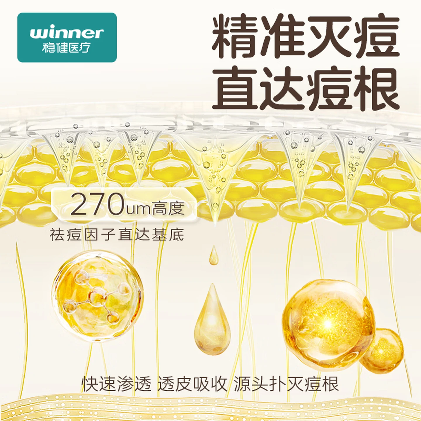Winner Medical Microcrystal Acne Patches, Targeted Spot Treatment, Invisible, 9 Patches/Box