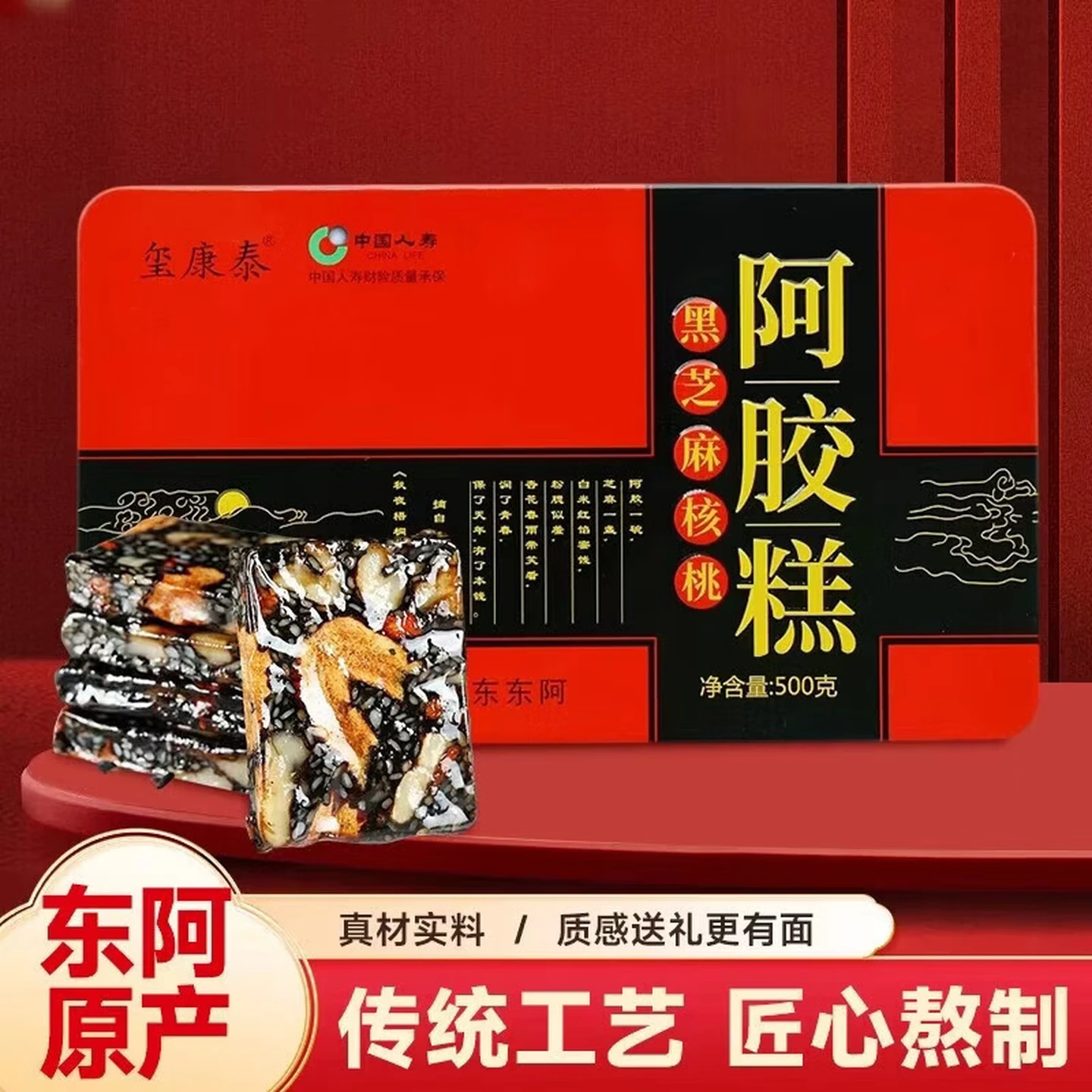TAISHAN Ready-to-Eat Donkey-Hide Gelatin Cake with Black Sesame, Walnut & Goji, Dong'e Origin, 3×500g