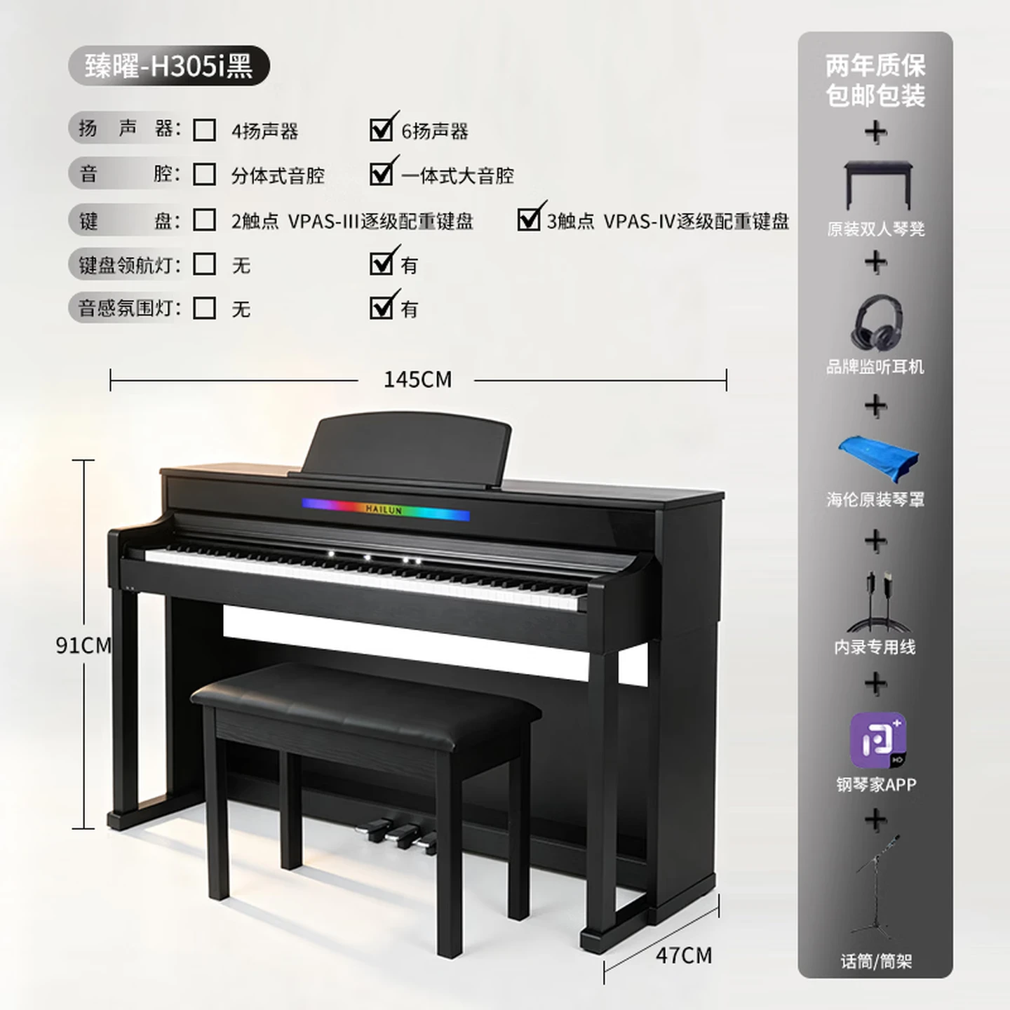 Helen H305i Digital Piano, 88 Weighted Keys, Upright Style, Black, Home/Professional Use