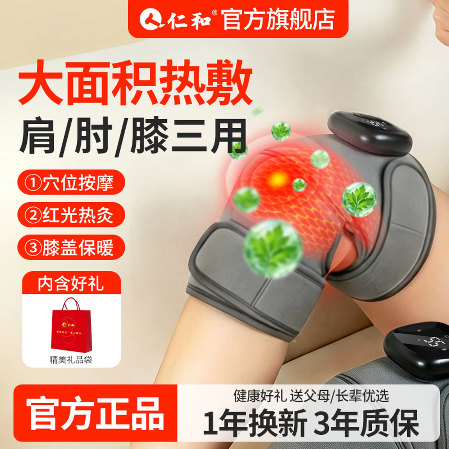 Renhe Heated Knee Massager, Warming Therapy for Joint Pain and Arthritis Relief