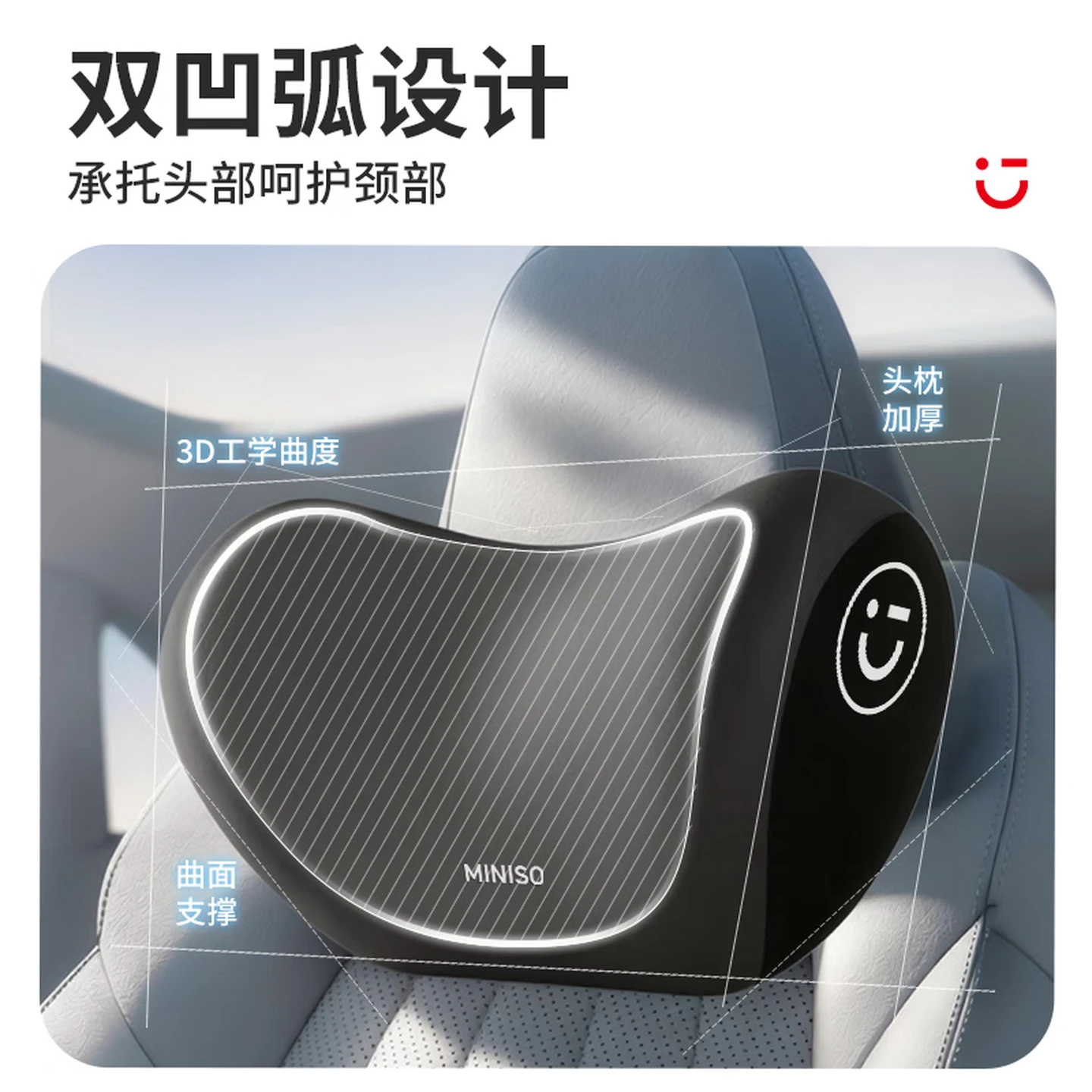 MINISO Car Headrest and Lumbar Support Set, Neck and Back Cushion, Universal Fit