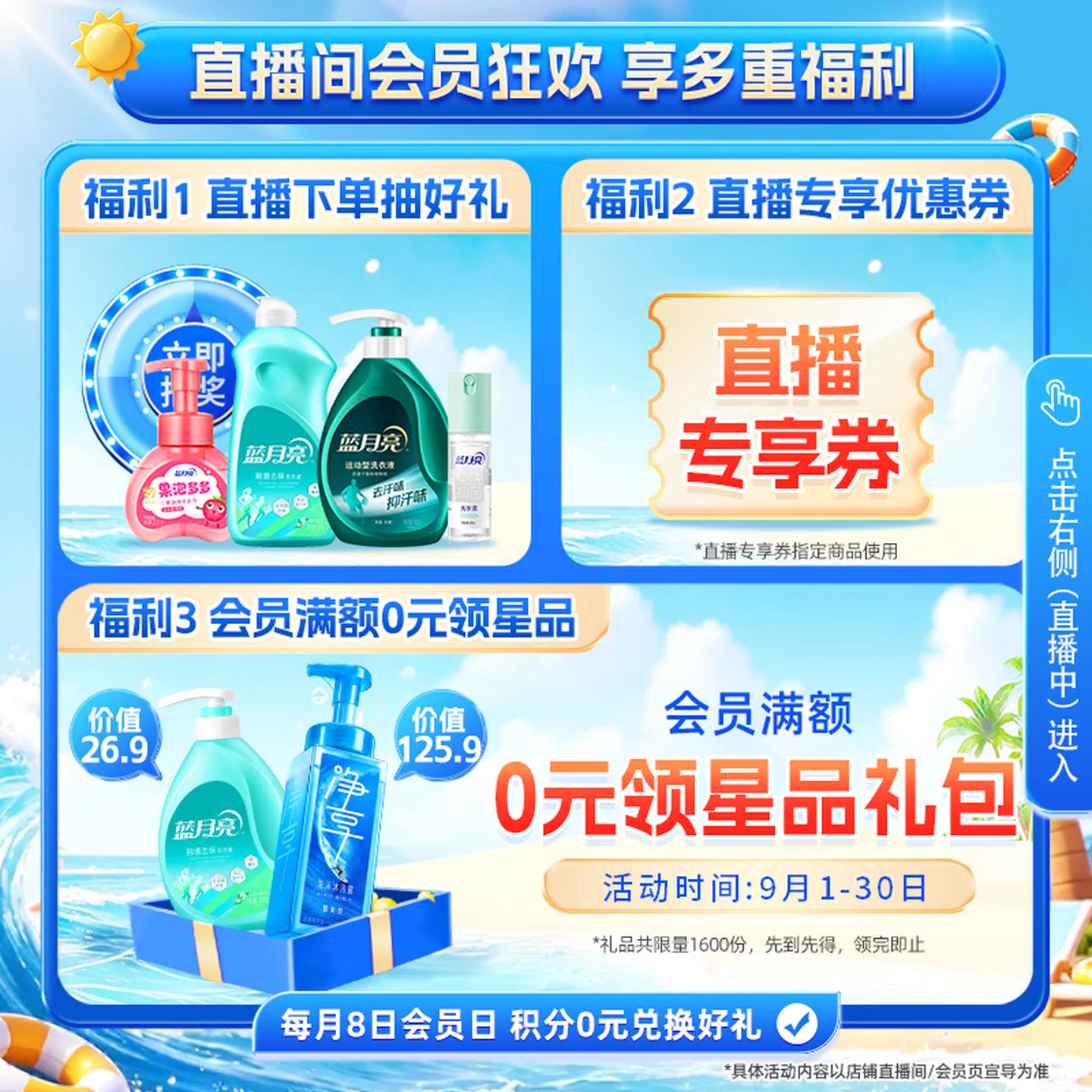 Liby Brightening Laundry Detergent, Lavender Scent, Color Protection, 2.75kg×2 + 1.95kg Bottles