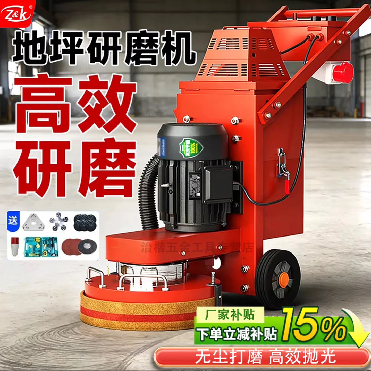Zhikai Epoxy Floor Grinder, Dustless Concrete Grinding and Polishing Machine, Model 350, 380V