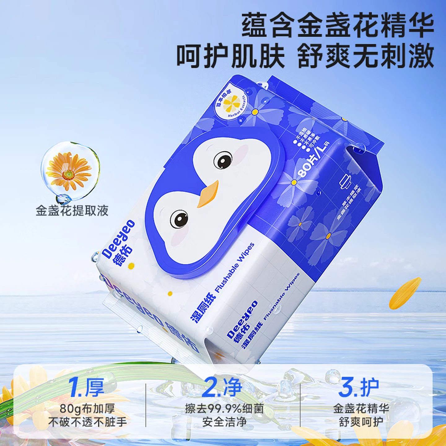 Deyou Flushable Wet Toilet Wipes, Family Pack, 80 Sheets × 6 Packs