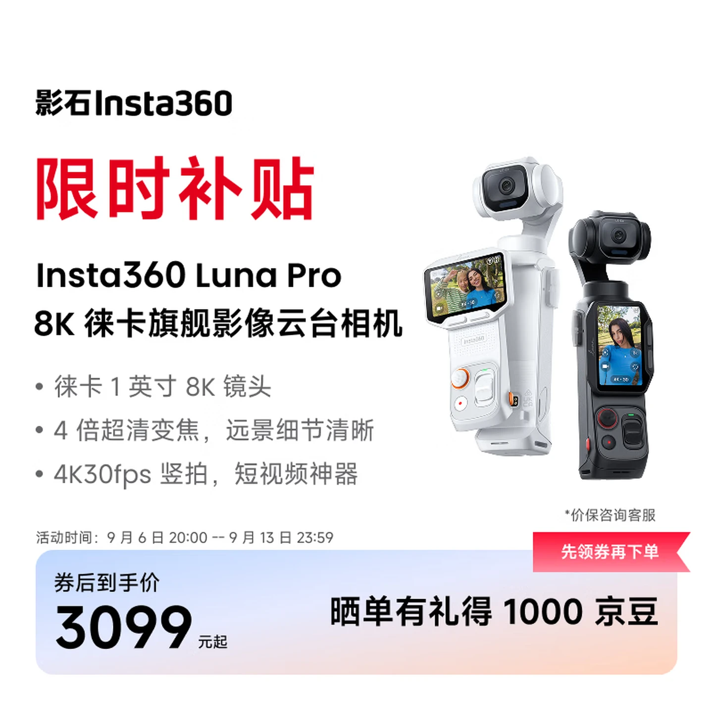Insta360 Luna Pro 8K Handheld Pocket Camera with Leica Lens, 1-Inch Sensor, Standard Kit, White