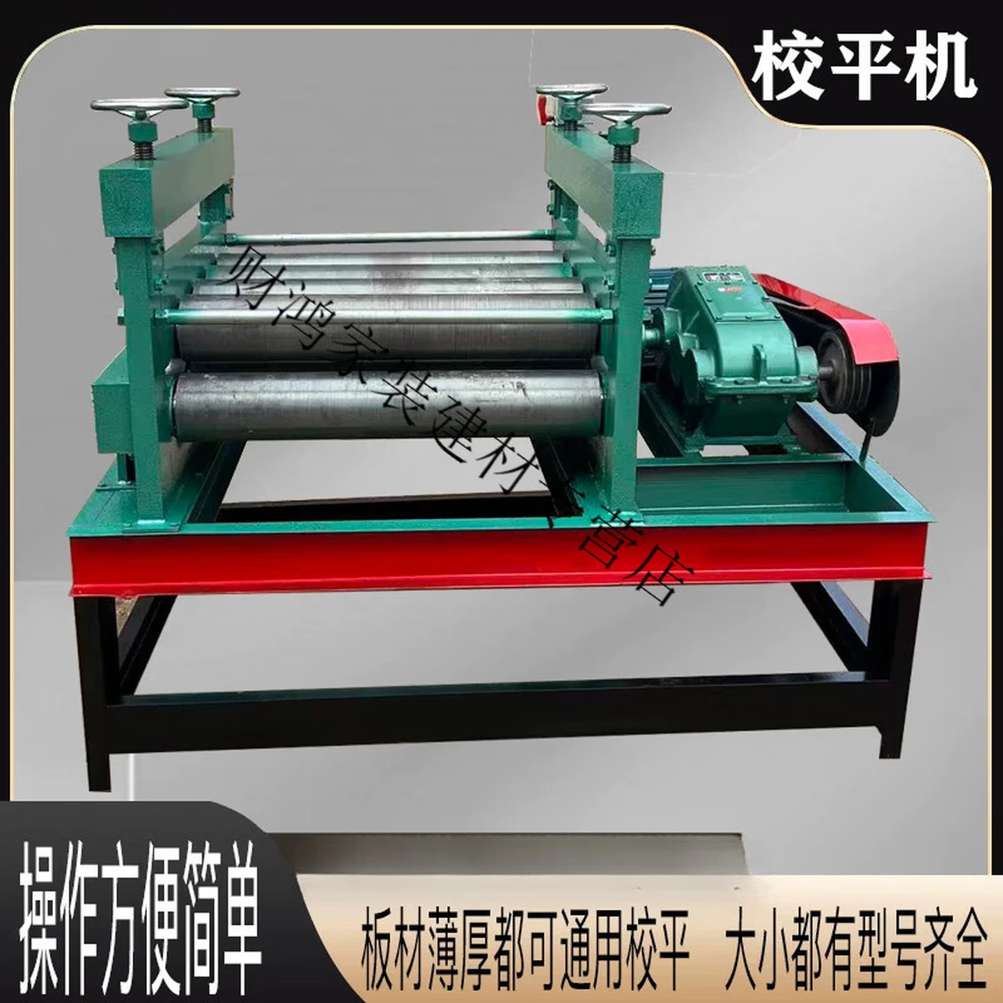 Huaiman Laser-Cut Sheet Metal Leveling Machine, Steel Plate Straightening and Flattening Tool, 3mm Capacity