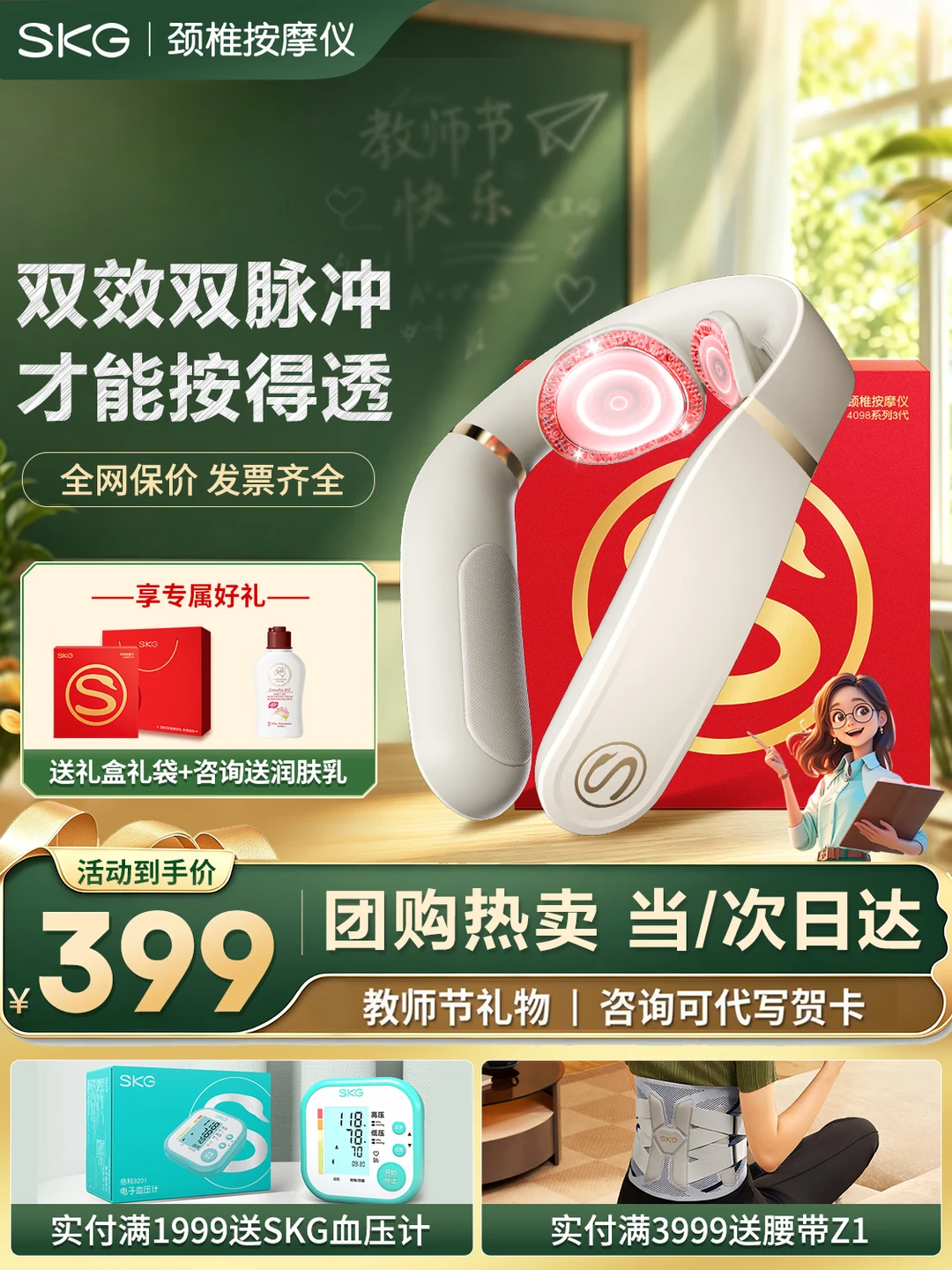 SKG Multi-Function Neck Massager with Heat Therapy, Model 4098 Gen 3, Gift Box Packaging