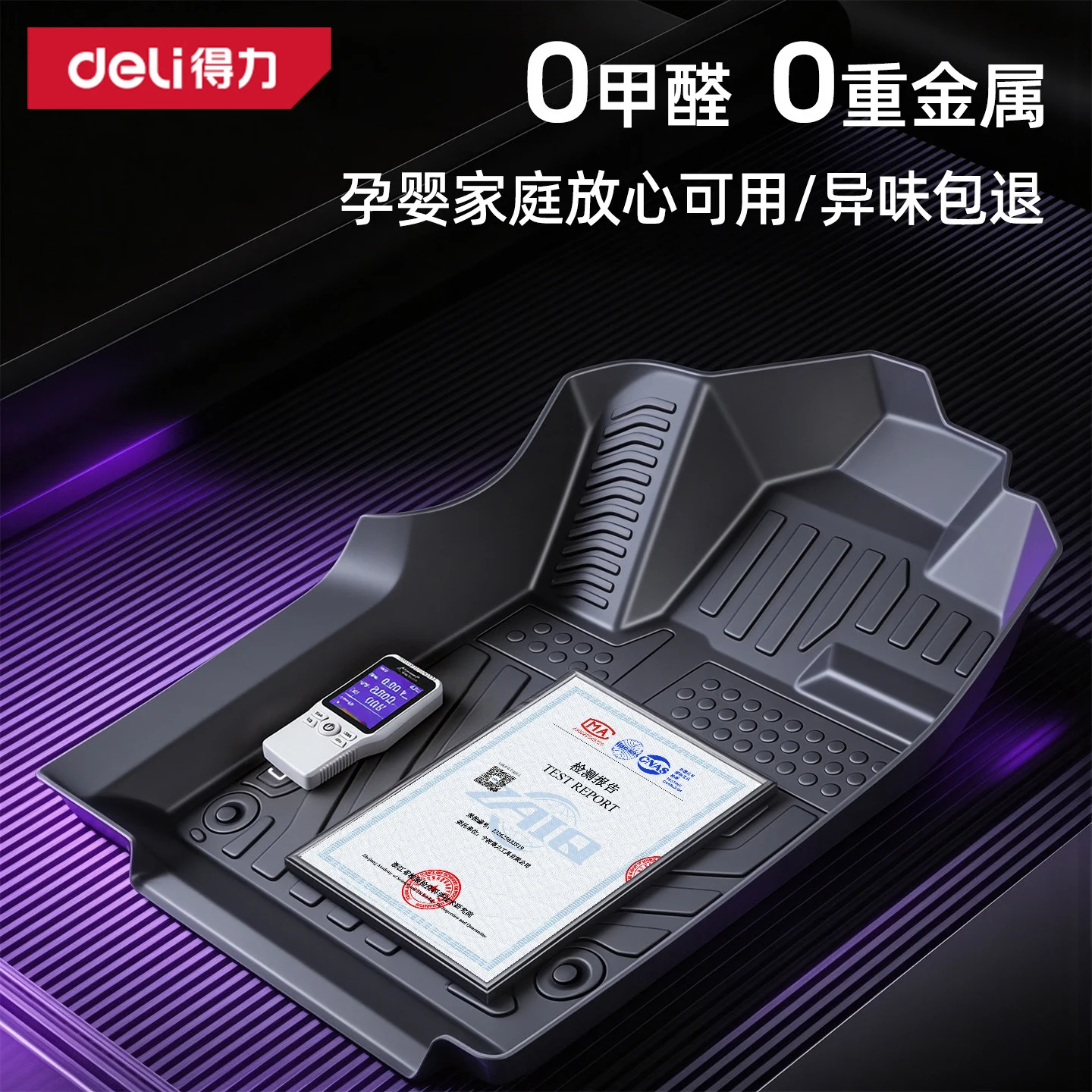Deli TPE All-Weather Floor Mats for MG4 (2026 Model), Full Coverage, 100% TPE Material