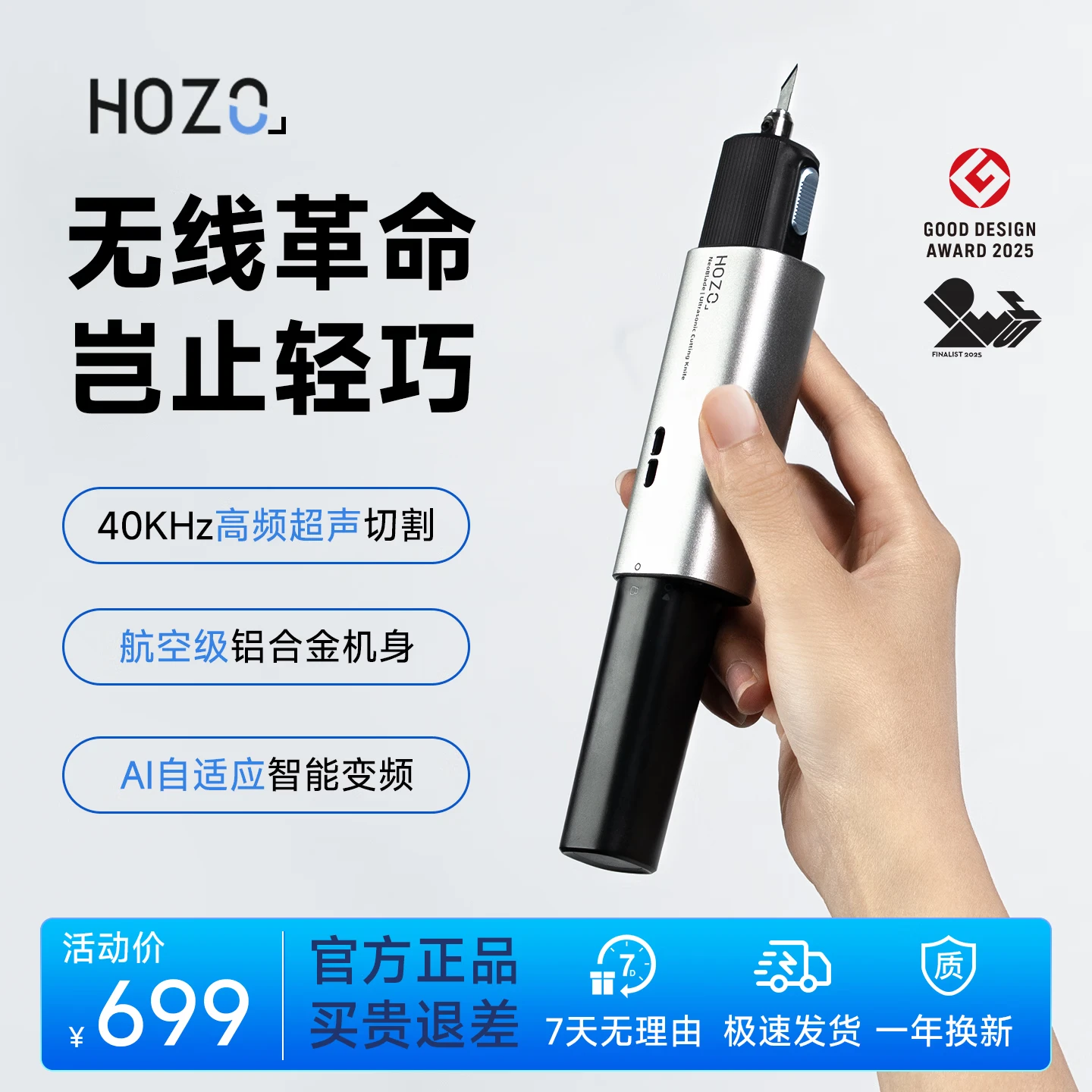 HOZO Cordless Ultrasonic Cutter, High-Frequency Burr-Free Cutting and Engraving Tool