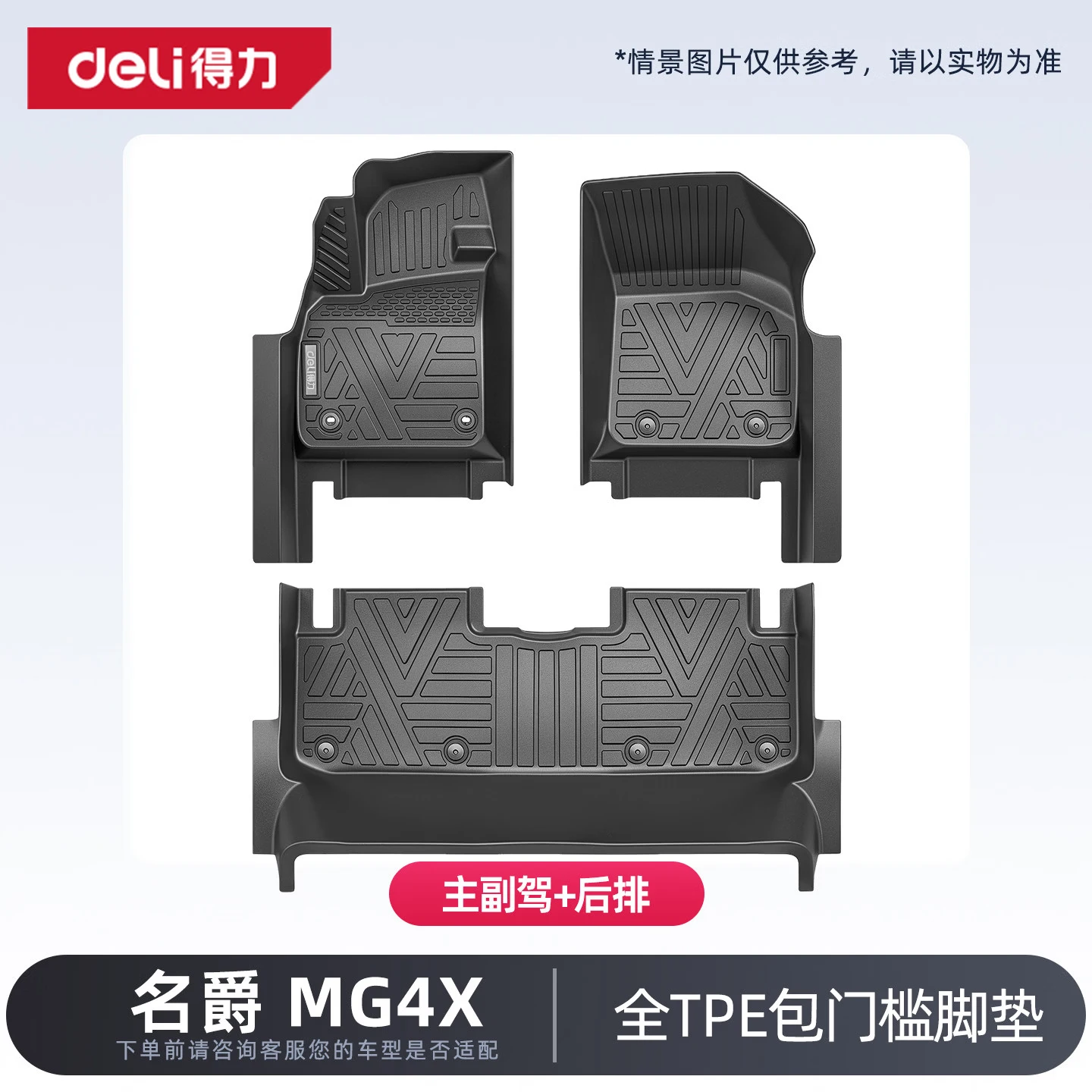 Deli TPE All-Weather Floor Mats for MG4 (2026 Model), Full Coverage, 100% TPE Material