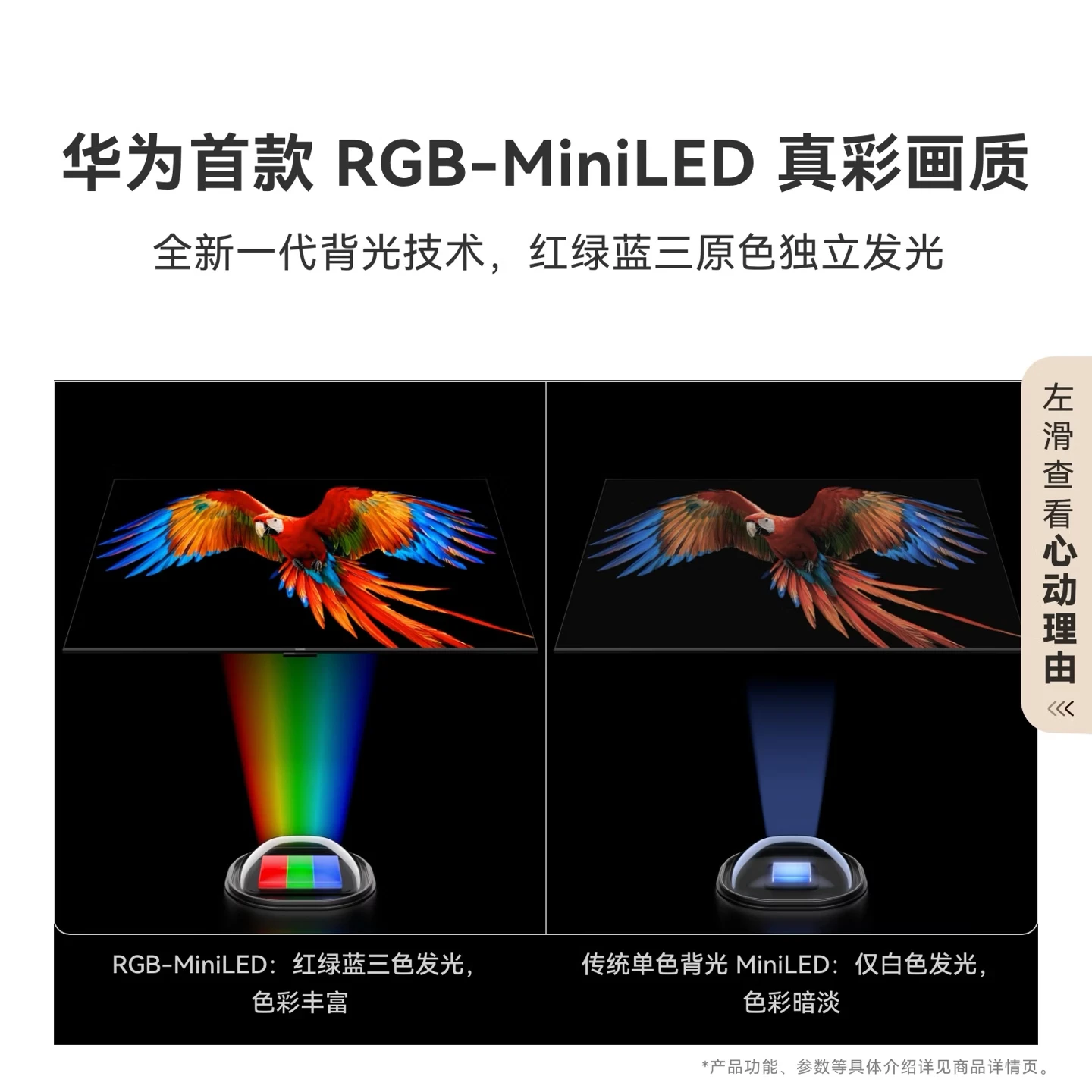 Huawei Vision Smart Screen 6 SE 75-Inch RGB Mini-LED TV, 4K UHD, 300Hz High Refresh Rate