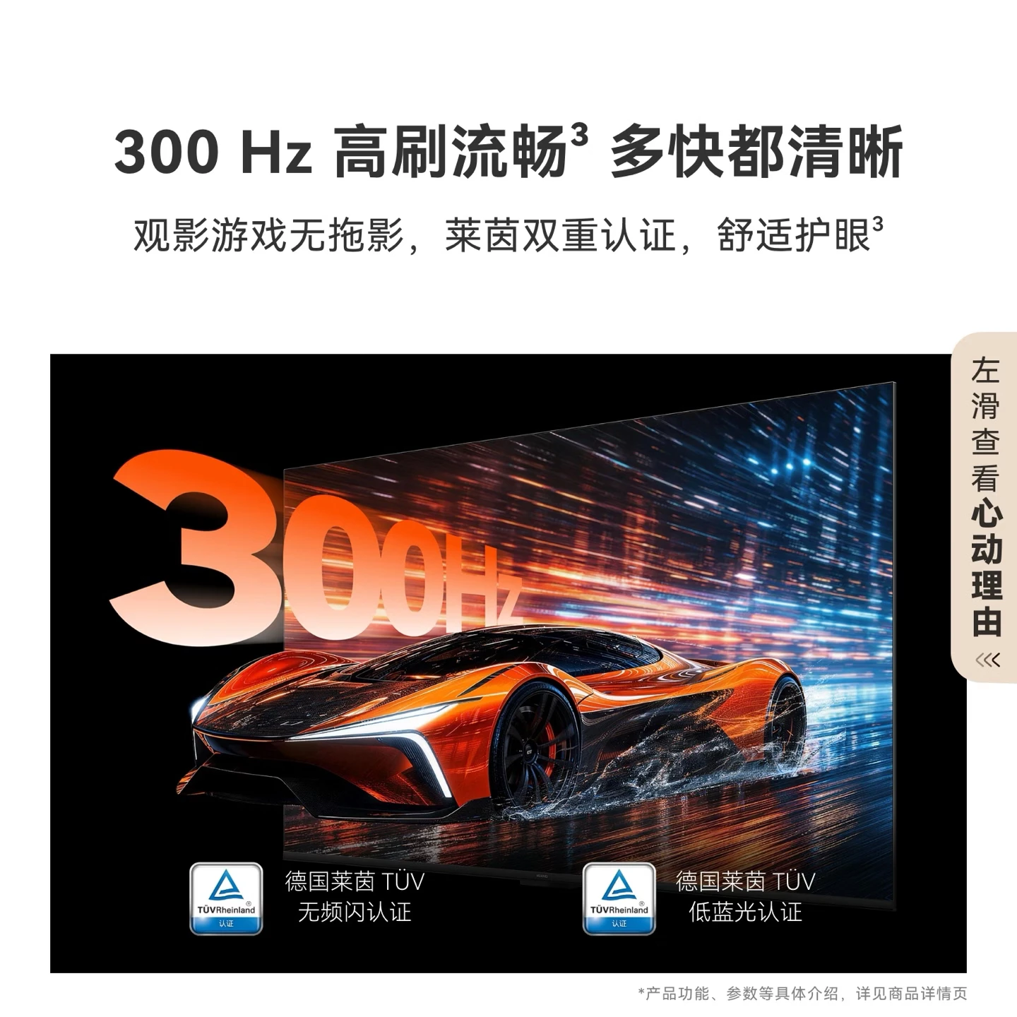 Huawei Vision Smart Screen 6 SE 75-Inch RGB Mini-LED TV, 4K UHD, 300Hz High Refresh Rate