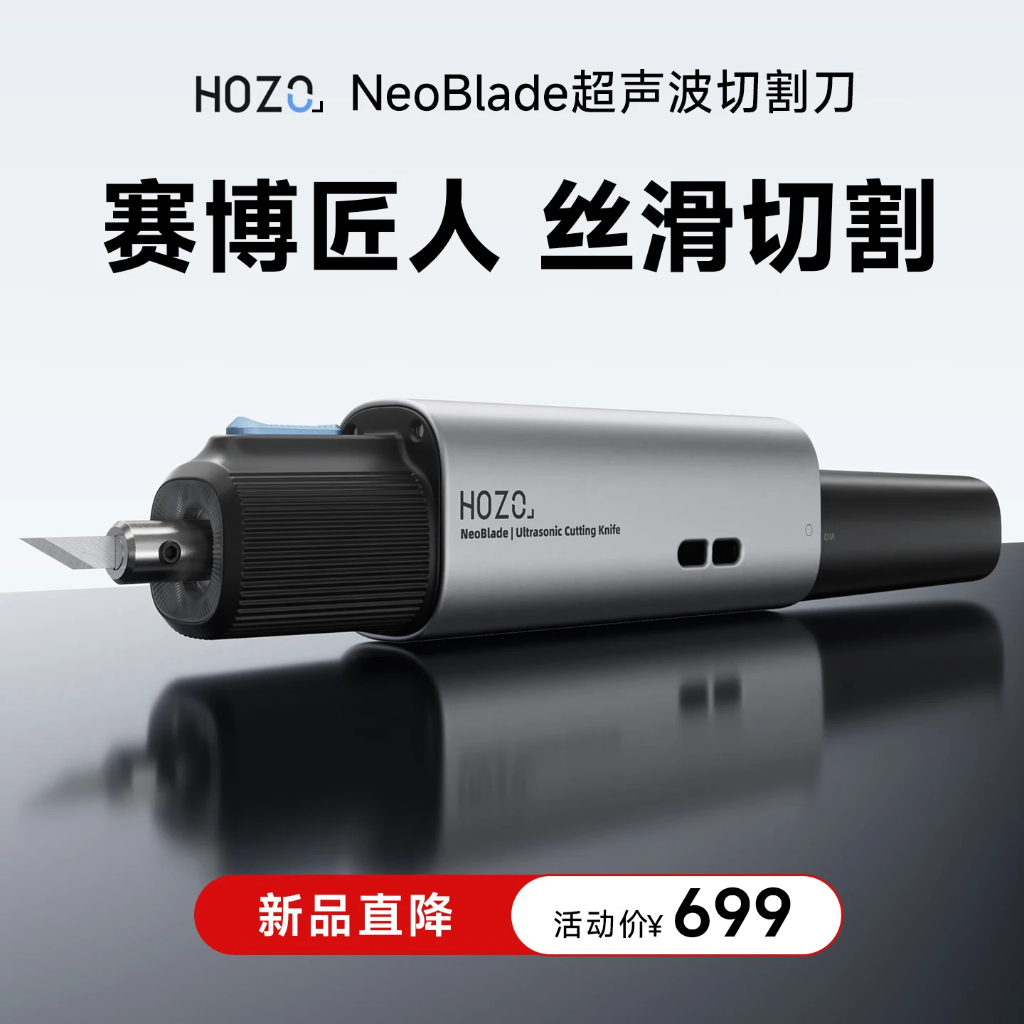 HOZO Cordless Ultrasonic Cutter, High-Frequency Burr-Free Cutting and Engraving Tool