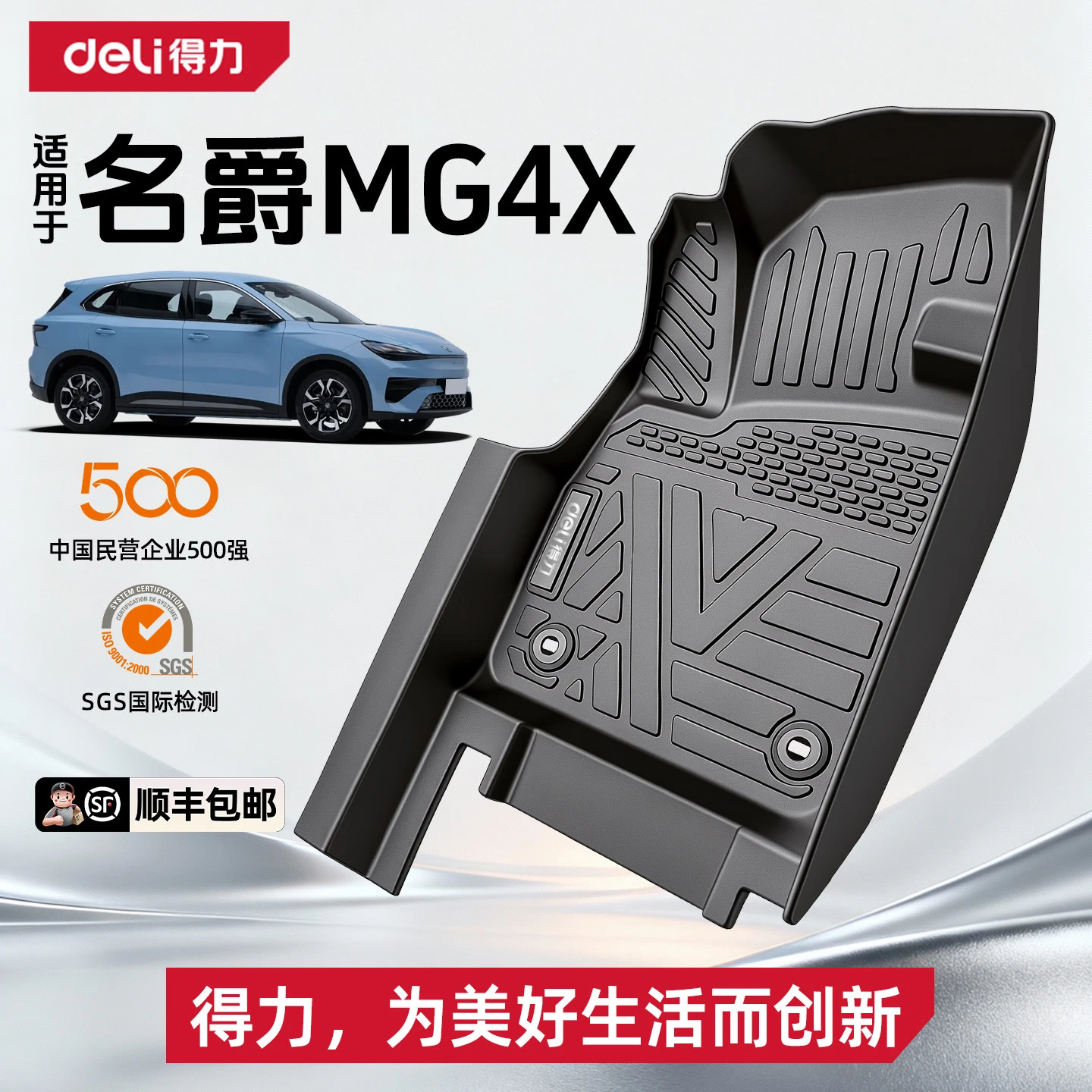 Deli TPE All-Weather Floor Mats for MG4 (2026 Model), Full Coverage, 100% TPE Material