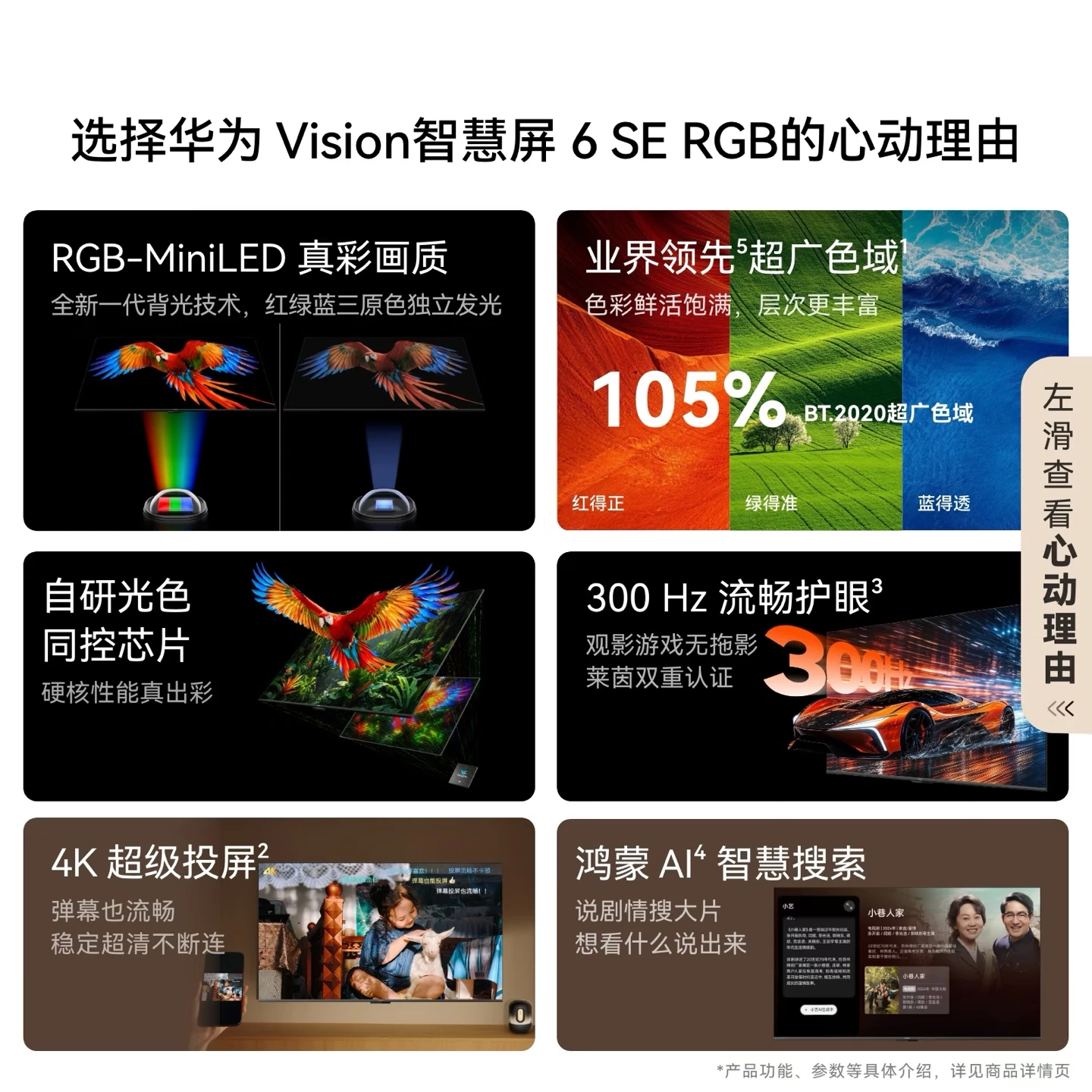 Huawei Vision Smart Screen 6 SE 75-Inch RGB Mini-LED TV, 4K UHD, 300Hz High Refresh Rate