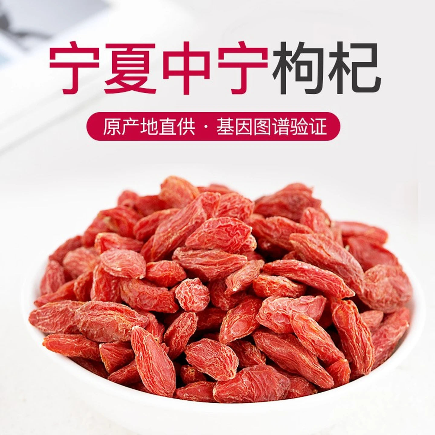 Beijing Tongrentang Premium Ningxia Goji Berries, 180g Canned, for Tea and Herbal Infusion