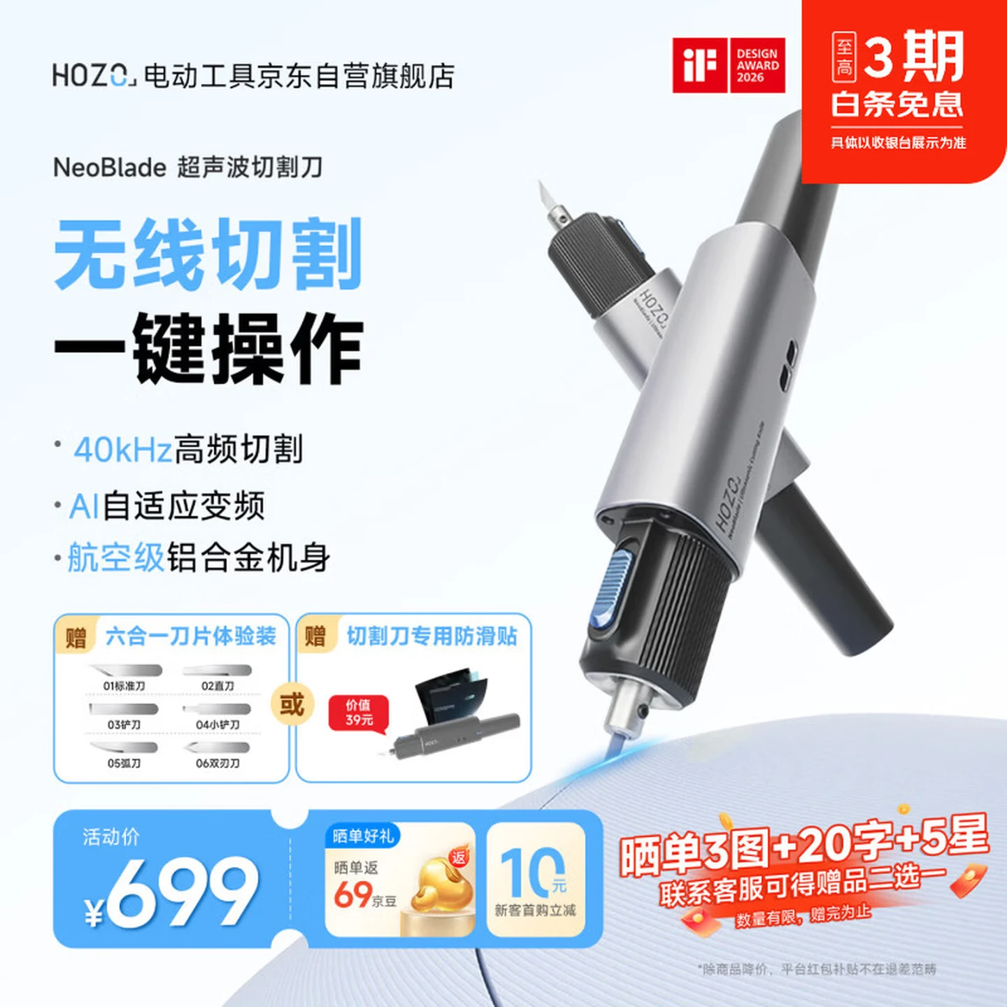 HOZO Cordless Ultrasonic Cutter, High-Frequency Burr-Free Cutting and Engraving Tool