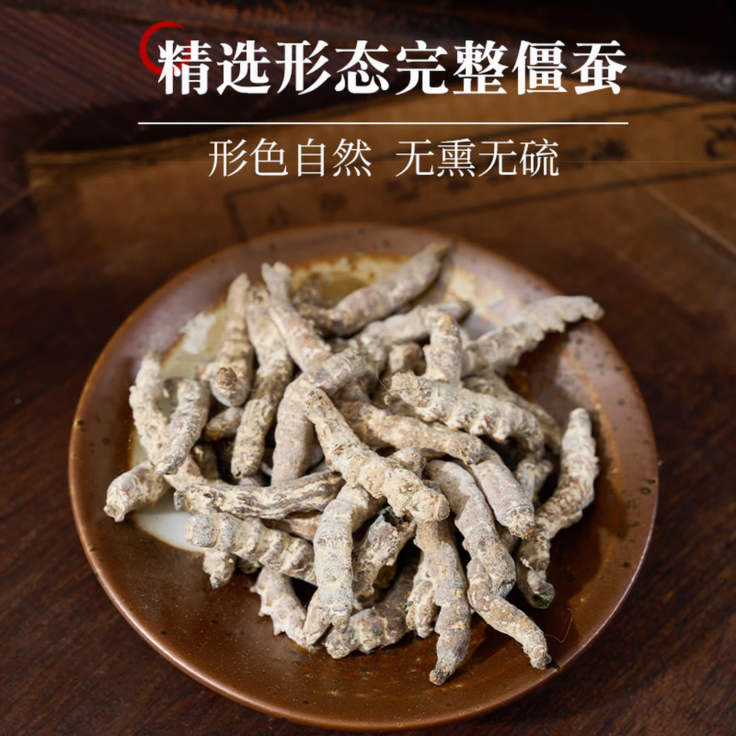 Bombyx Batryticatus (Jiang Can) Traditional Chinese Herbal Medicine, Sichuan Xichang Origin, Washed