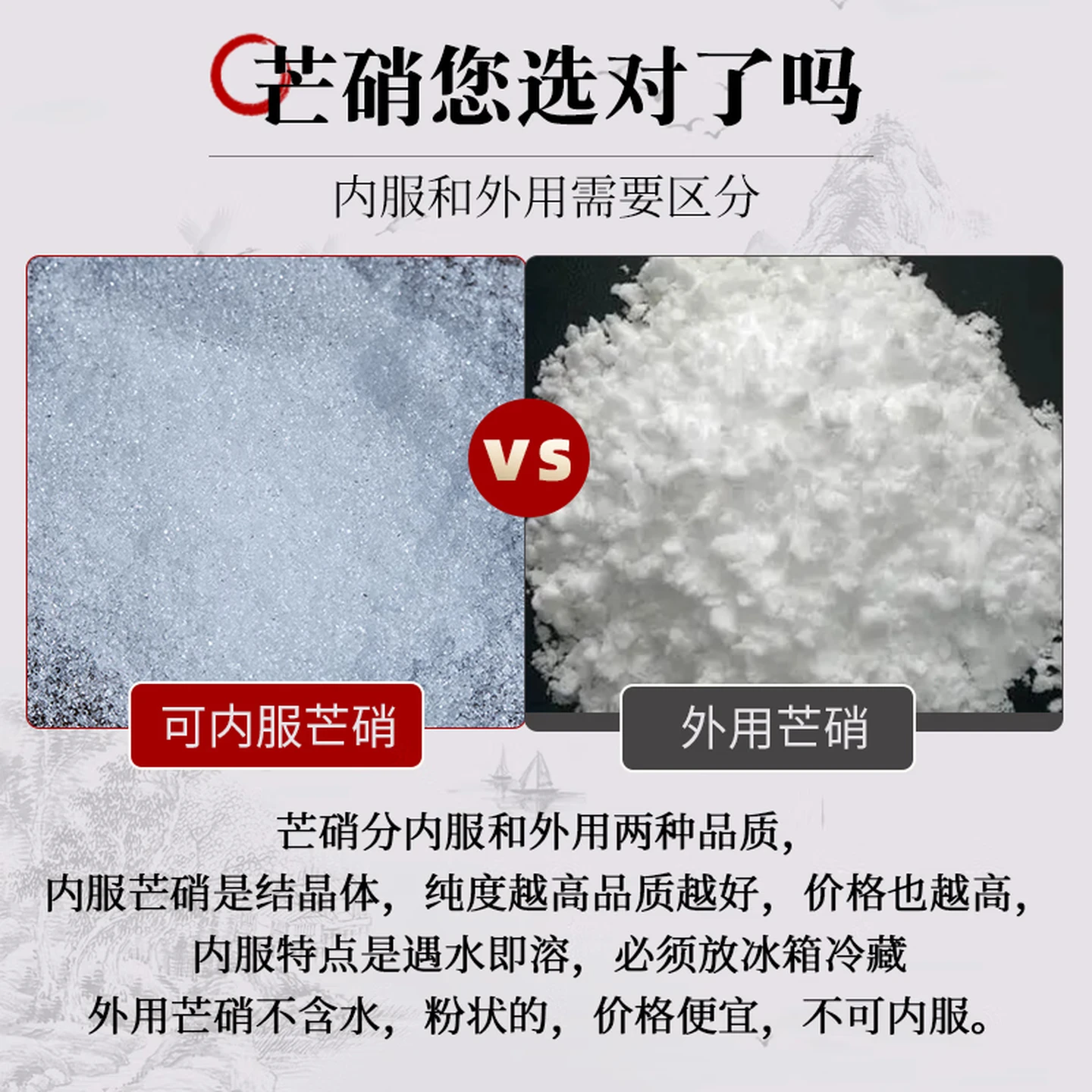High-Purity Mirabilite (Mangxiao) Traditional Chinese Medicine Powder, Fine Grade