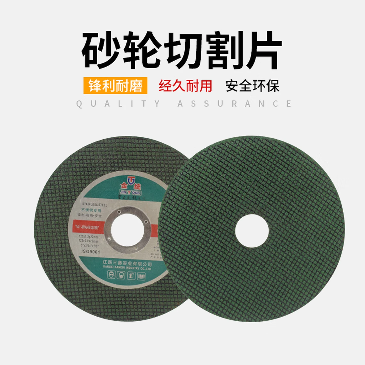 Jiangzhiai Ultra-Thin Resin Cutting Discs for Angle Grinders, Stainless Steel/Metal, 107×0.8×16mm, 50pcs/Box