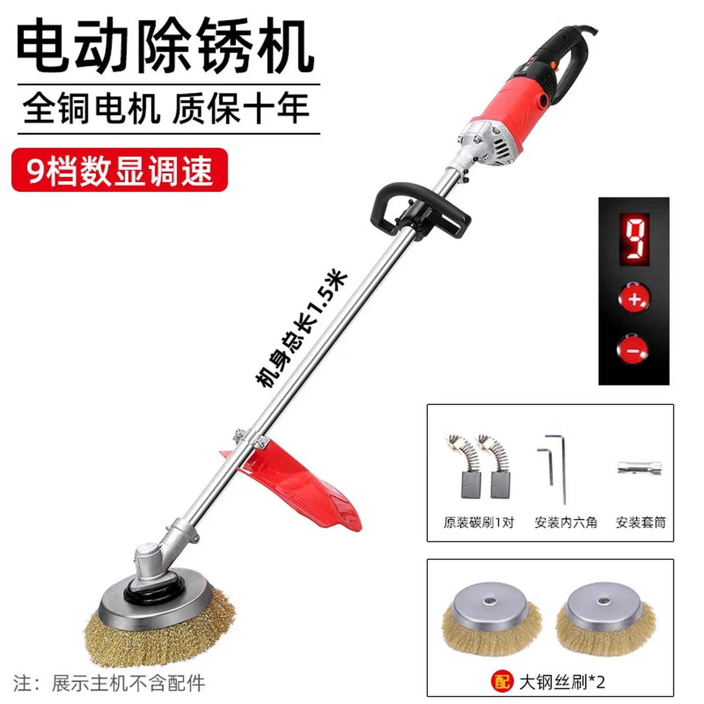 Yalun Dalishi Electric Rust Removal Machine, Industrial 1.5m Wire Brush Polisher, 9-Speed Digital Display