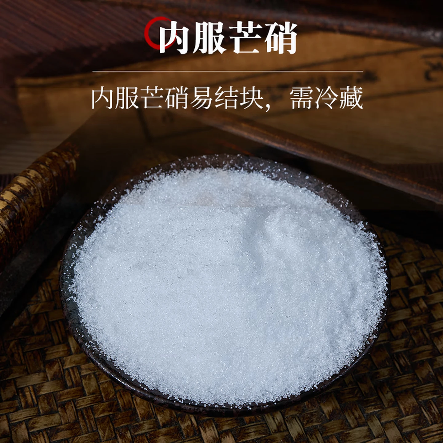 High-Purity Mirabilite (Mangxiao) Traditional Chinese Medicine Powder, Fine Grade