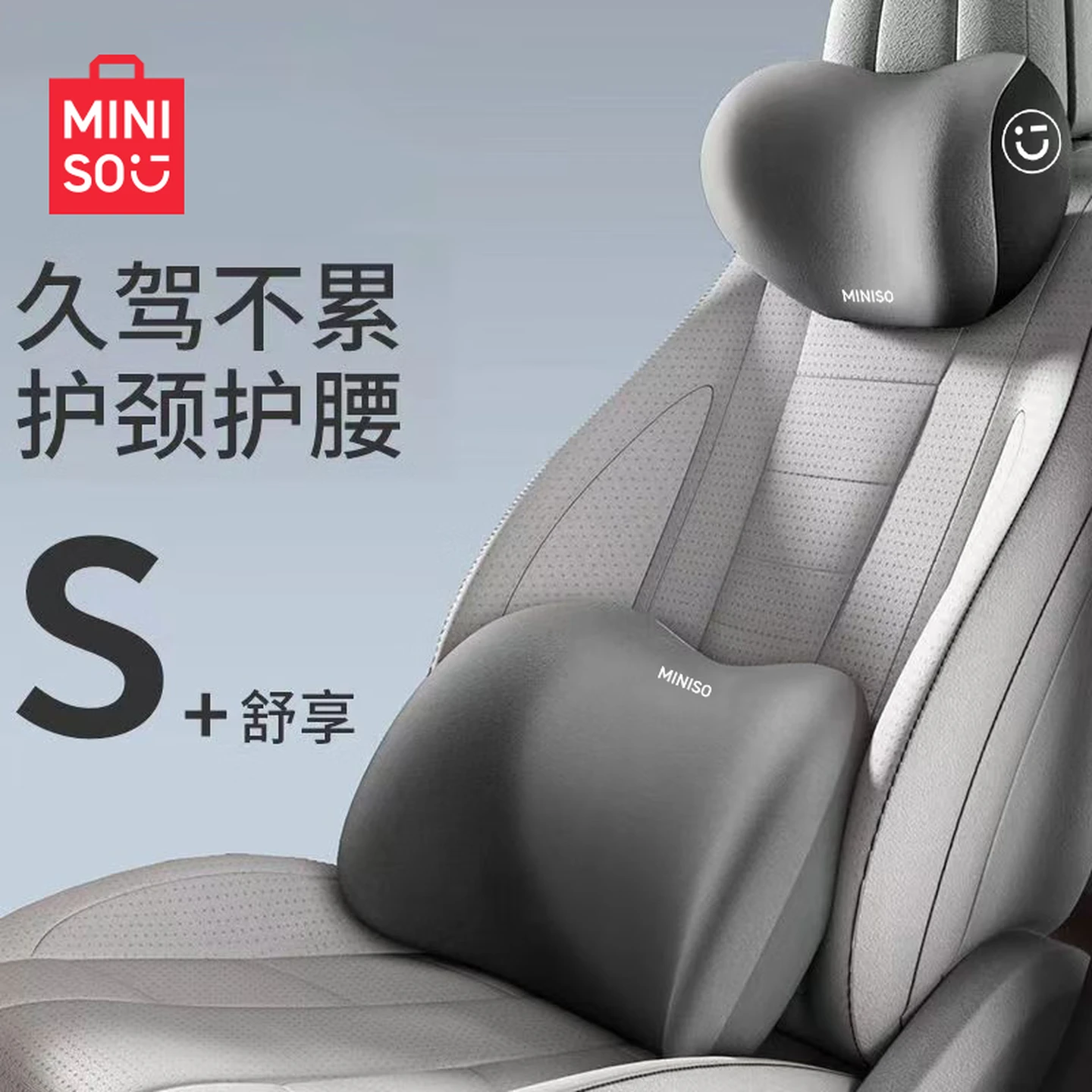 MINISO Car Headrest and Lumbar Support Set, Neck and Back Cushion, Universal Fit