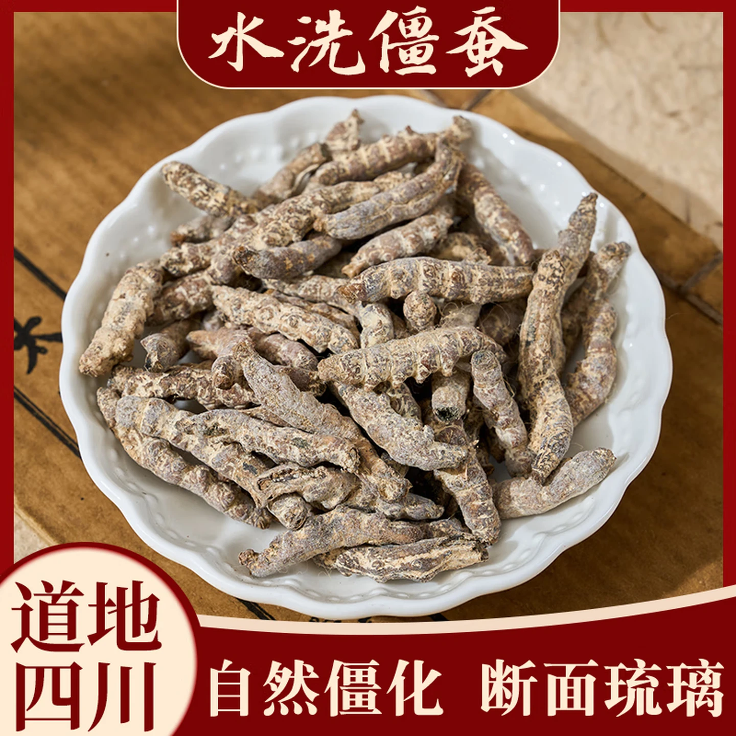 Bombyx Batryticatus (Jiang Can) Traditional Chinese Herbal Medicine, Sichuan Xichang Origin, Washed