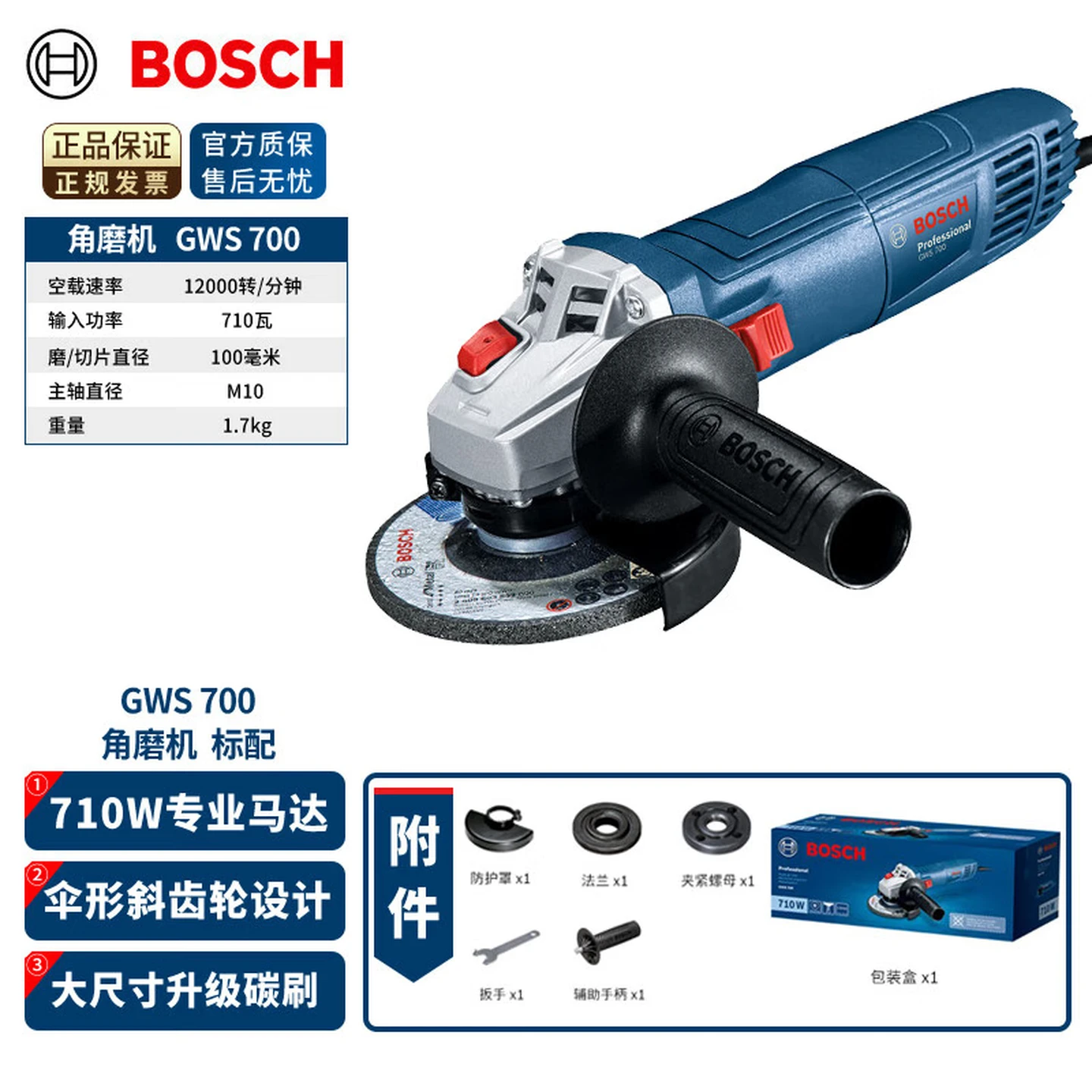 Bosch GWS700 800W Angle Grinder, Multi-Function Grinding and Cutting Tool, Standard Kit