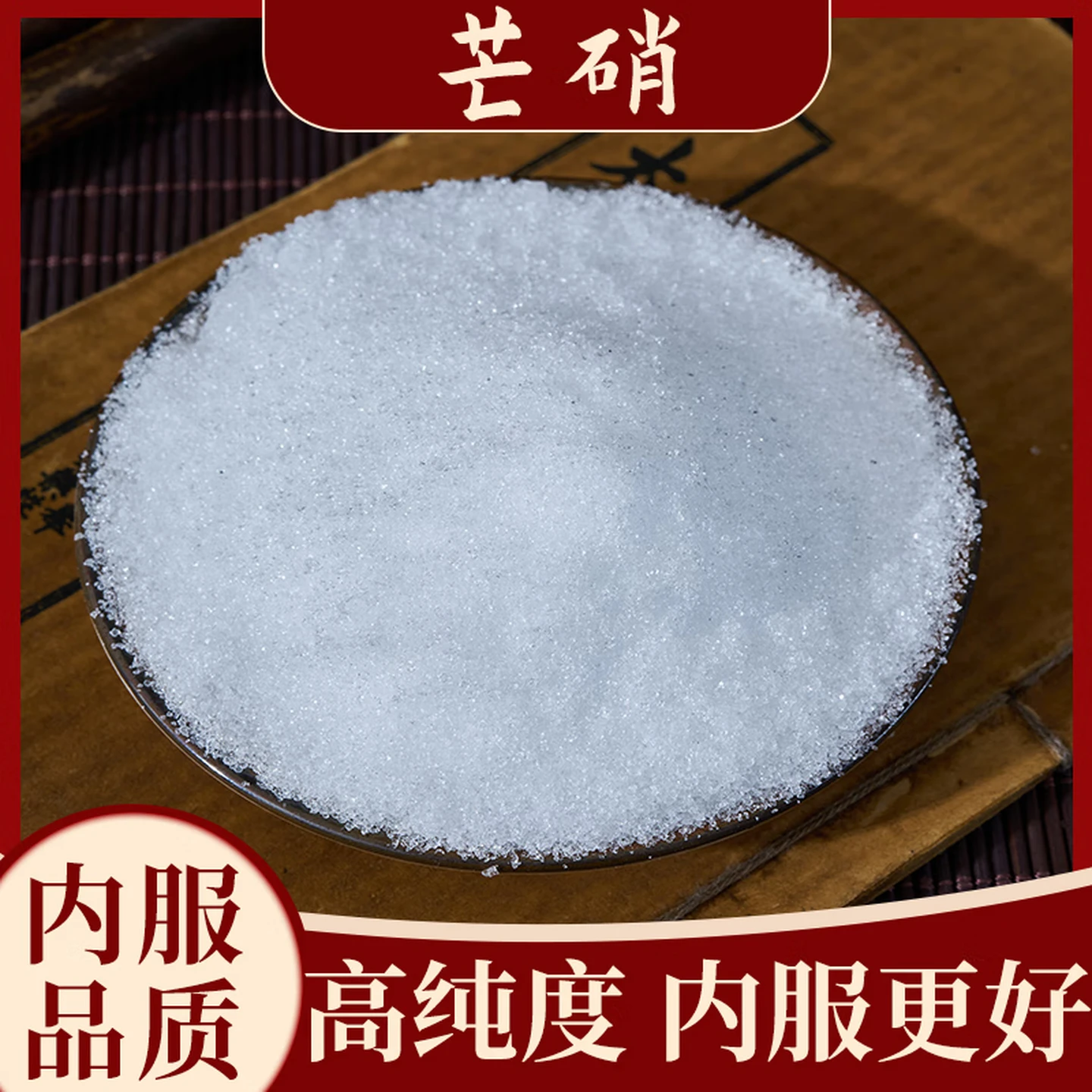 High-Purity Mirabilite (Mangxiao) Traditional Chinese Medicine Powder, Fine Grade
