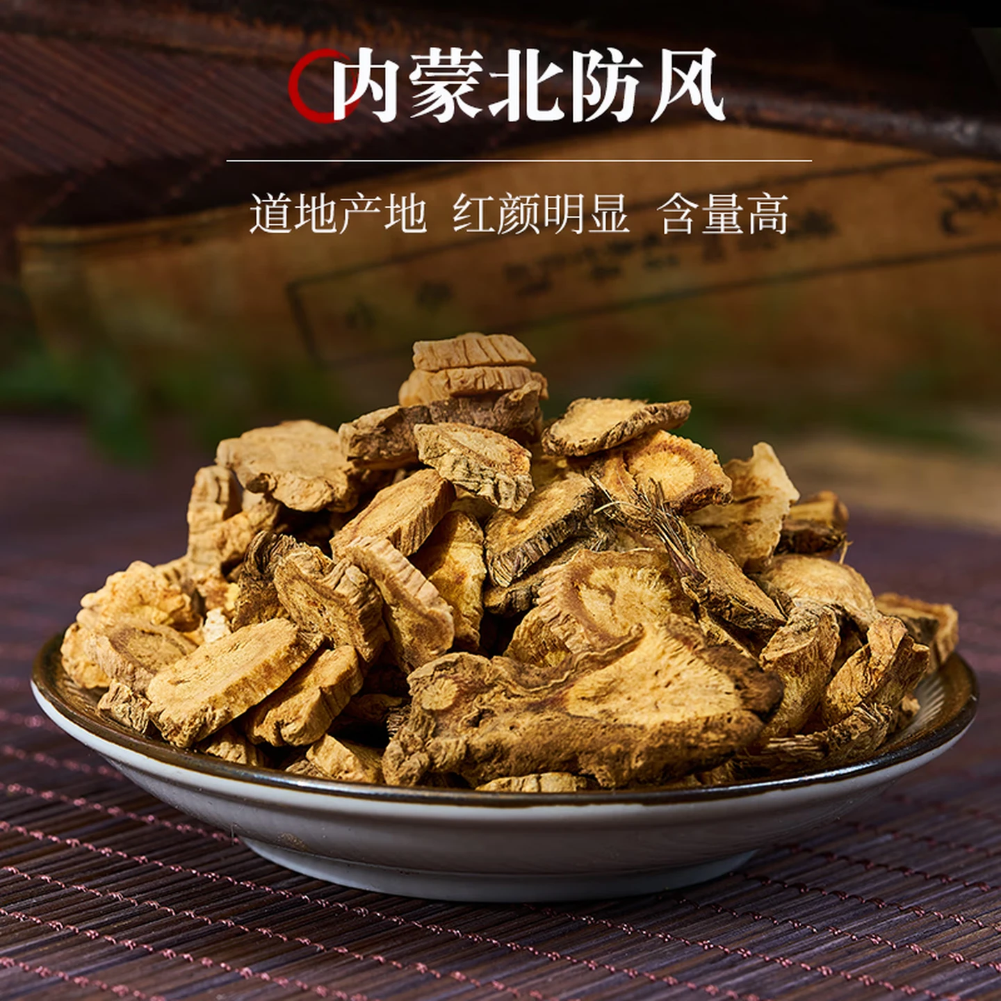 Saposhnikovia Root (Fang Feng), Traditional Chinese Herbal Medicine, Inner Mongolia Origin